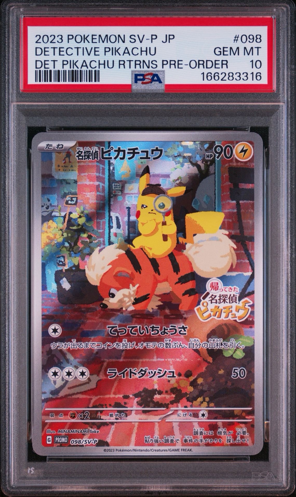 【最安値】名探偵ピカチュウ PROMO SV-P プロモカード PSA10 名探偵ピカチュウ: プロモ [SV-P 098](プロモーションカード「SV-P