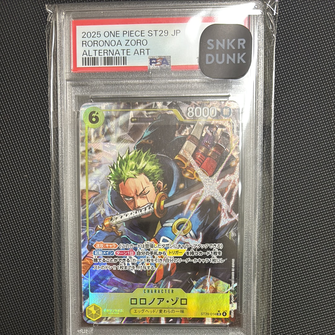ロロノア・ゾロ SR-P [ST29-014](スタートデッキ「エッグヘッド