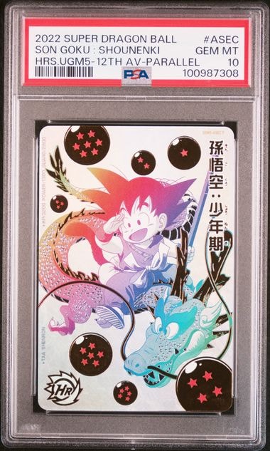孫悟空：少年期 UR[UGM5-ASEC-P パラレル](スーパードラゴンボール