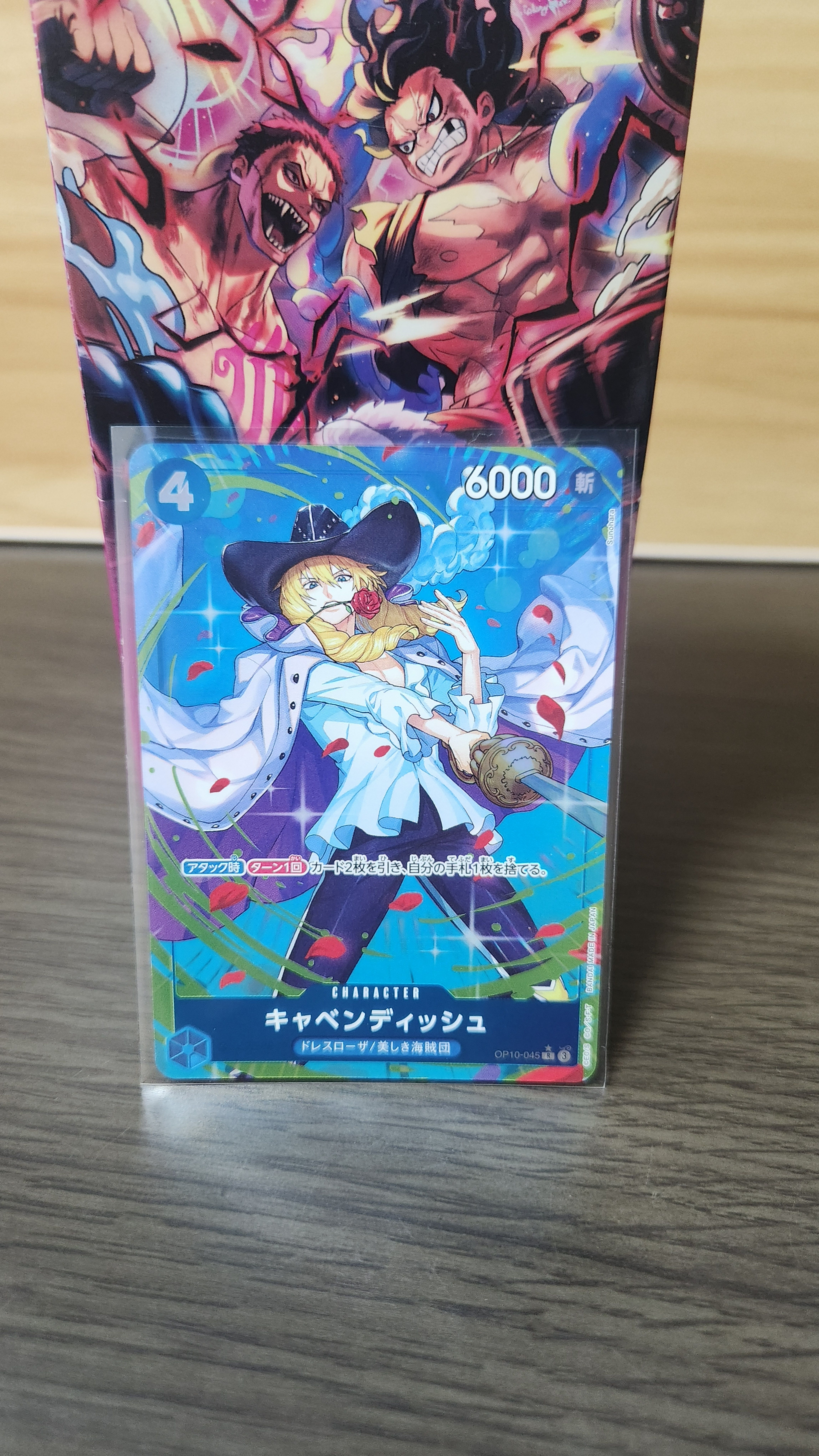 キャベンディッシュ R-P [OP10-045](ブースターパック「王族の血統」)