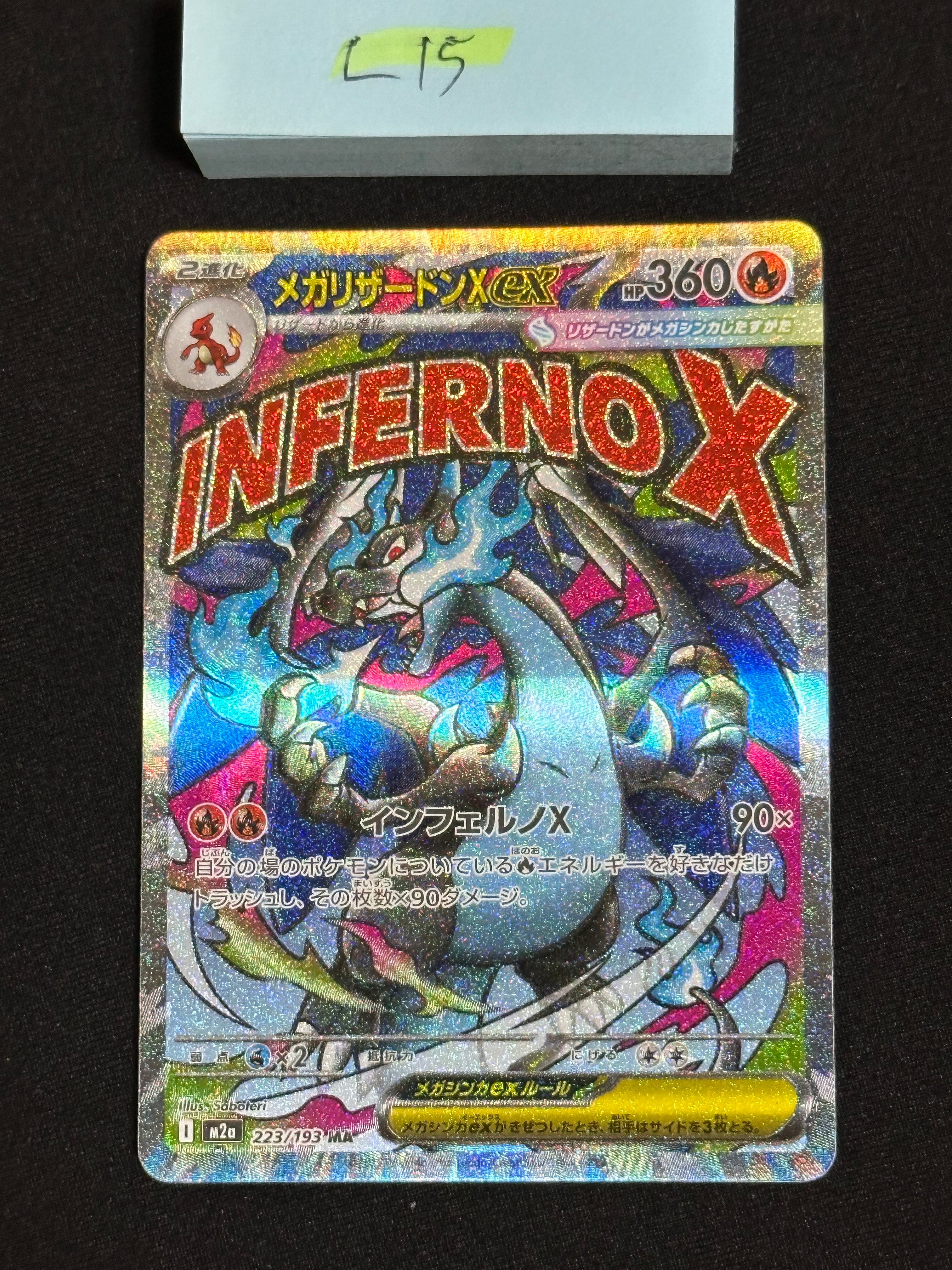 メガリザードンXex MA [M2a 223/193](ハイクラスパック「MEGAドリームex」)