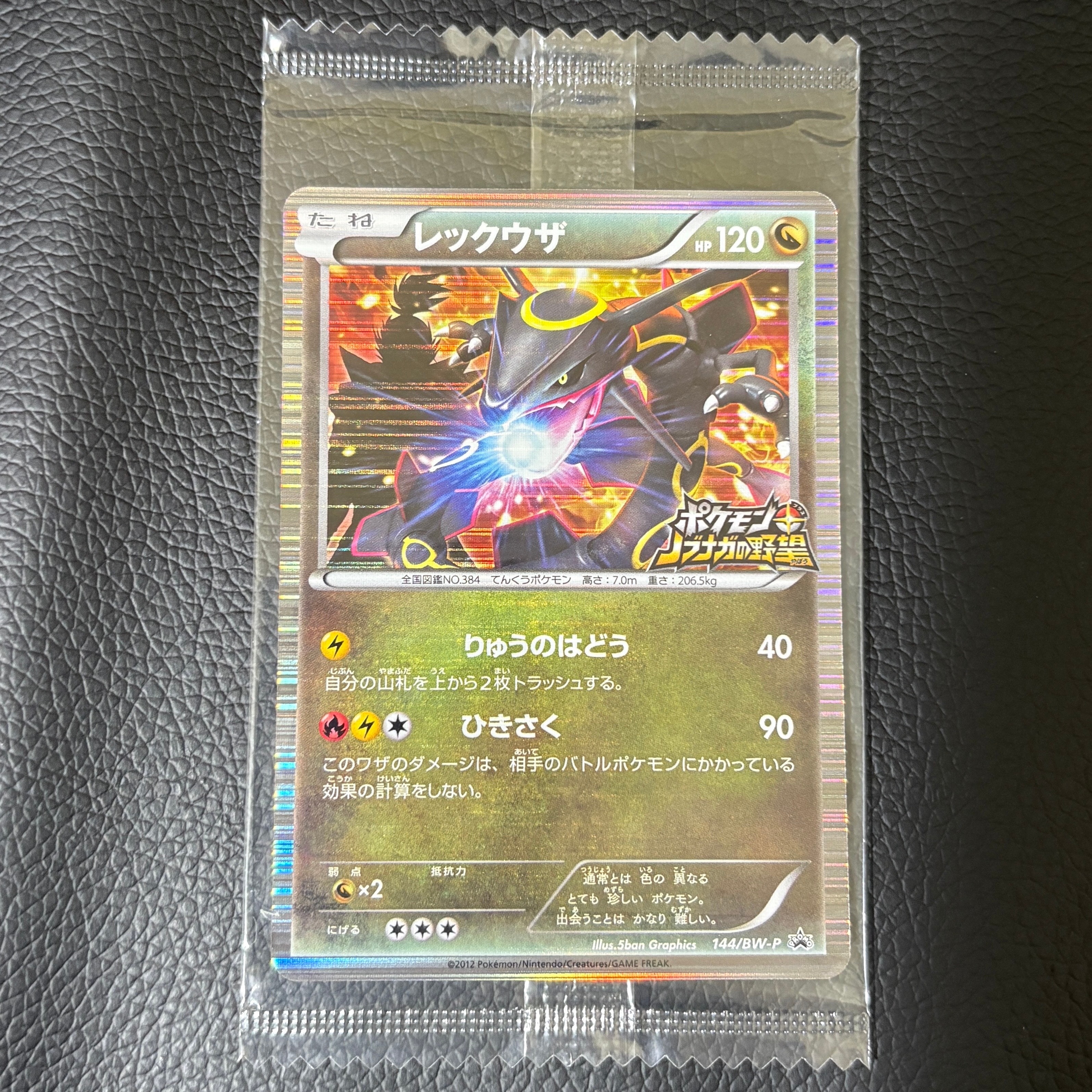 ブラッキー :モンスターボールミラー [SV8a 092/187](ハイクラスパック