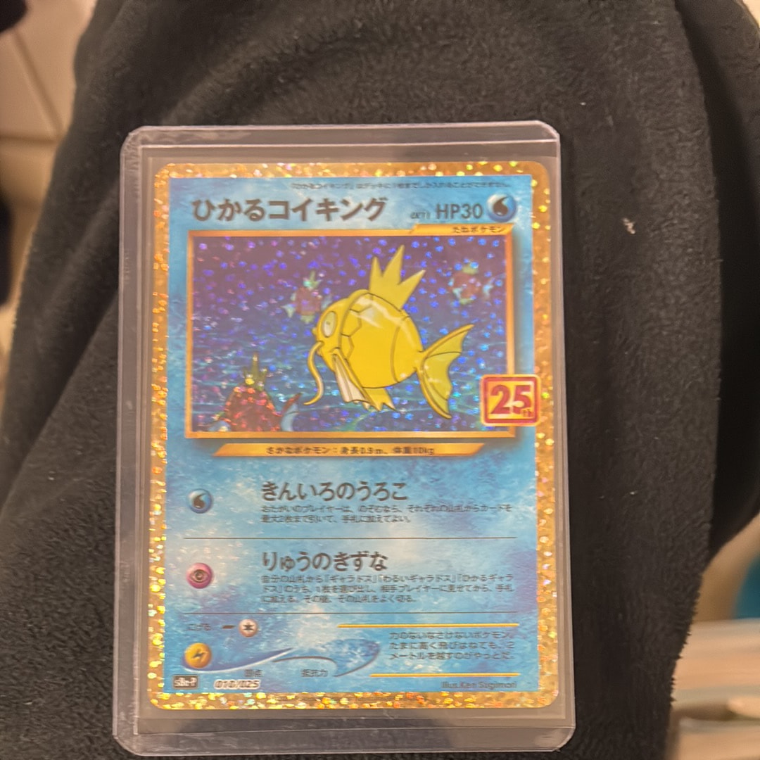 ひかるコイキング: プロモ[S8a-P 010/025](プロモカードパック 25th ANNIVERSARY edition)