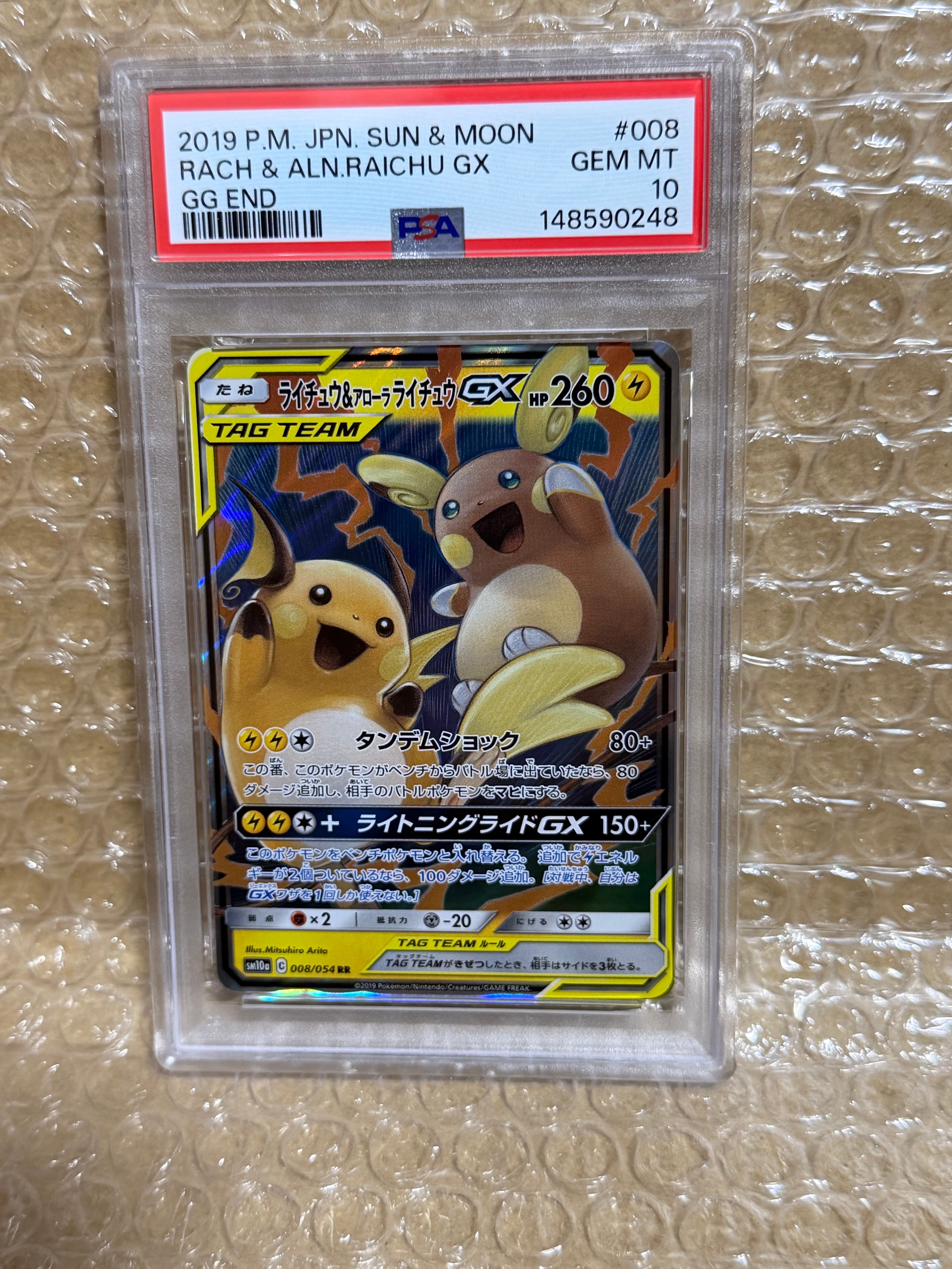 ピカチュウ P [ADV-P 057]「明治製菓プロモ」PSA9 ポケモンカードゲーム PSA8 ピカチュウ 057/ADV-P 明治チョコレート