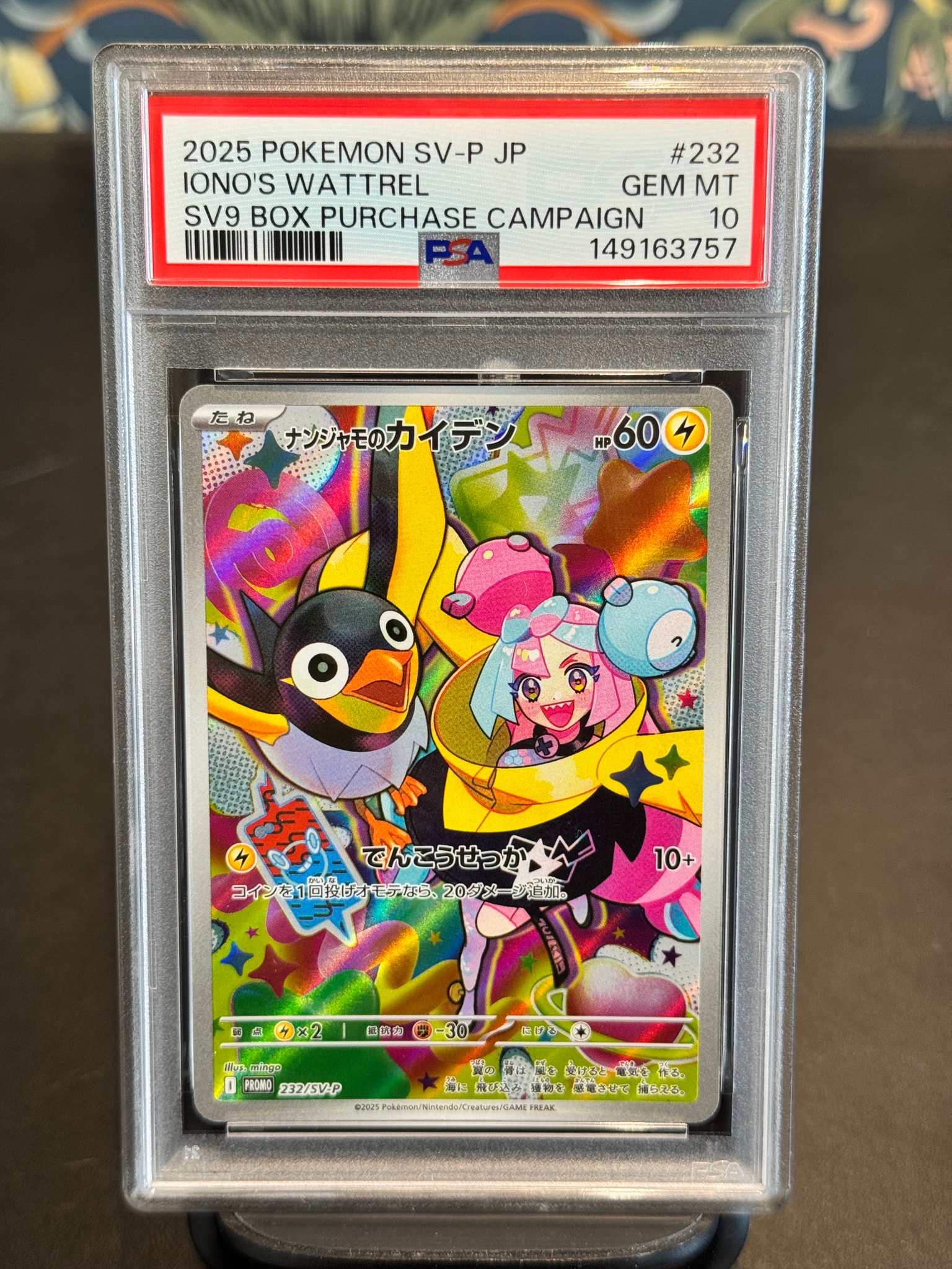 ナンジャモのカイデン P [SV-P 232](プロモーションカード「拡張パック バトルパートナーズ Box購入キャンペーン」)