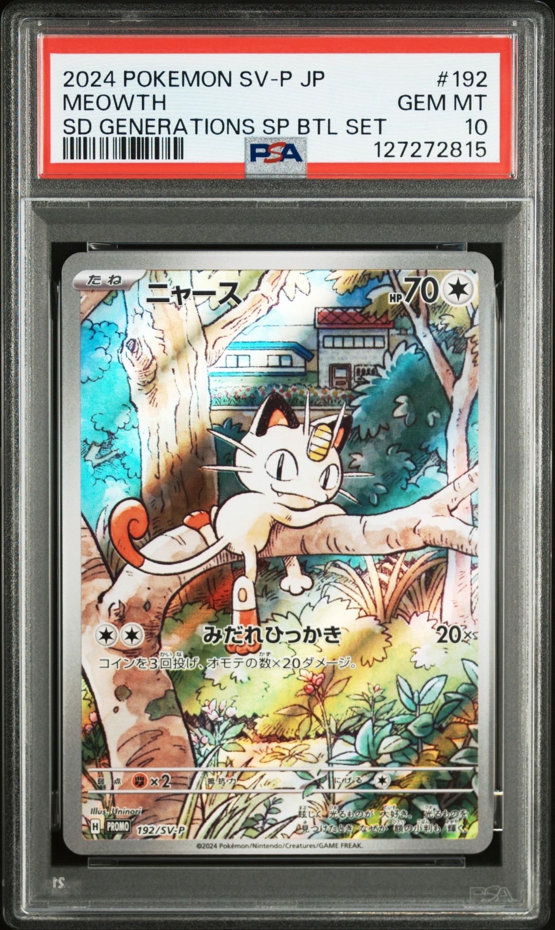 ニャース P [SV-P 192](スタートデッキ Generations「スペシャルバトルセット」)