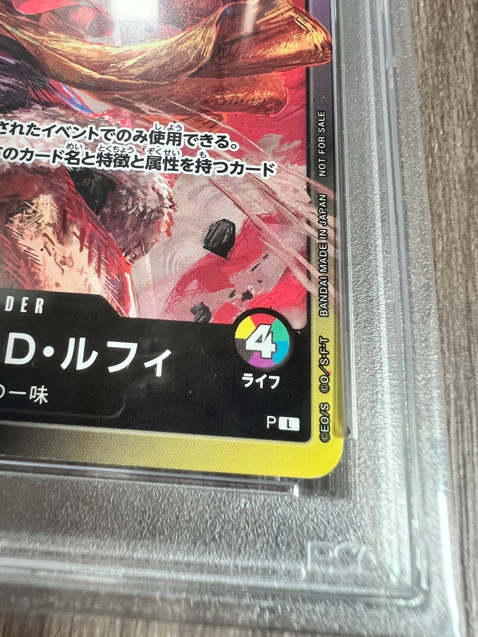 PSA10】モンキー・D・ルフィ L :参加記念品 :修正前ライフ4 [P] (8
