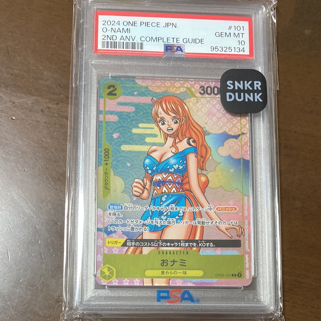 おナミ R [OP06-101](プロモーションカード「ONE PIECE CARD GAME 2nd ANNIVERSARY COMPLETE GUIDE」)