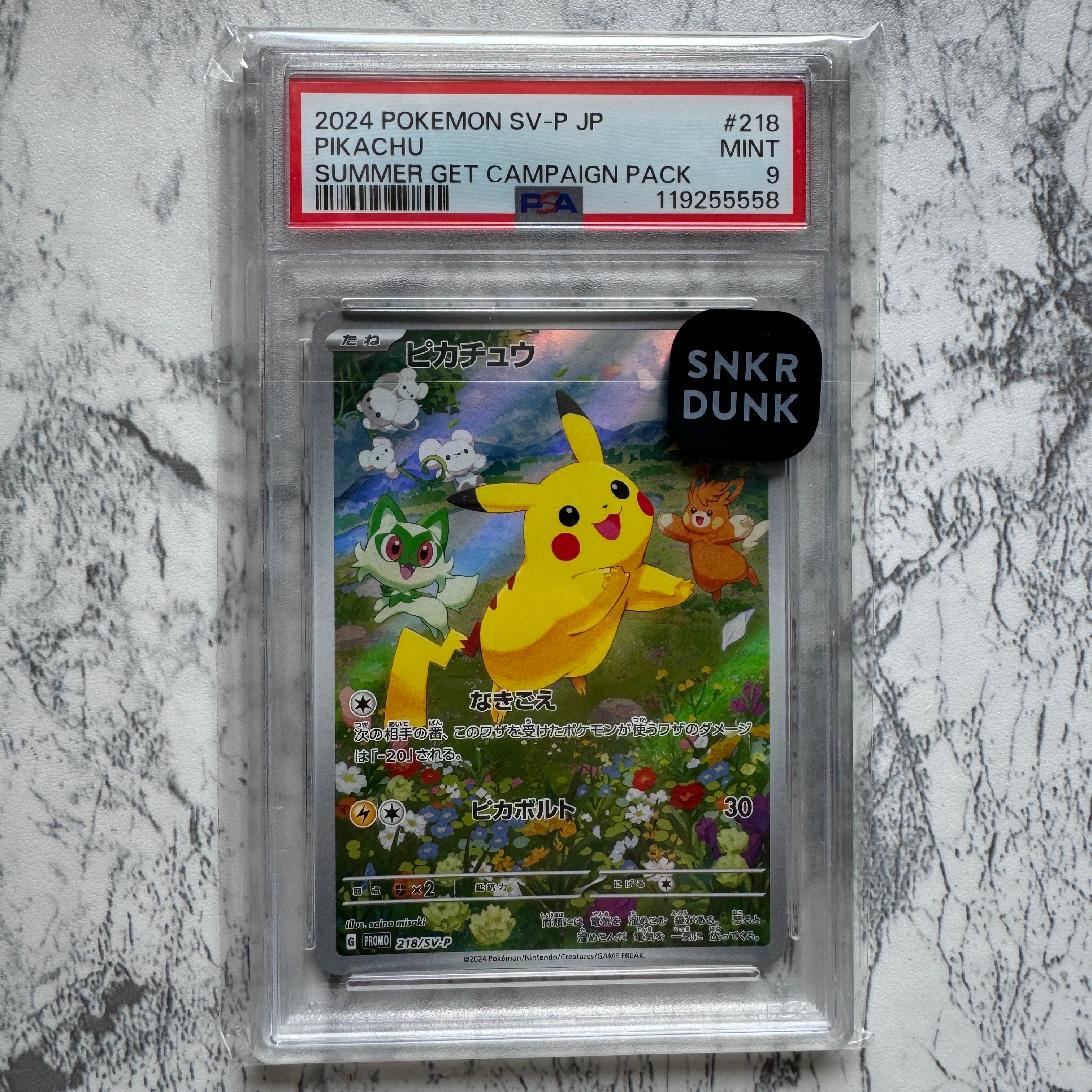 ピカチュウ P [SV-P 218](プロモカードパック「ポケカの夏がキタ!プロモカードGetキャンペーン!」)