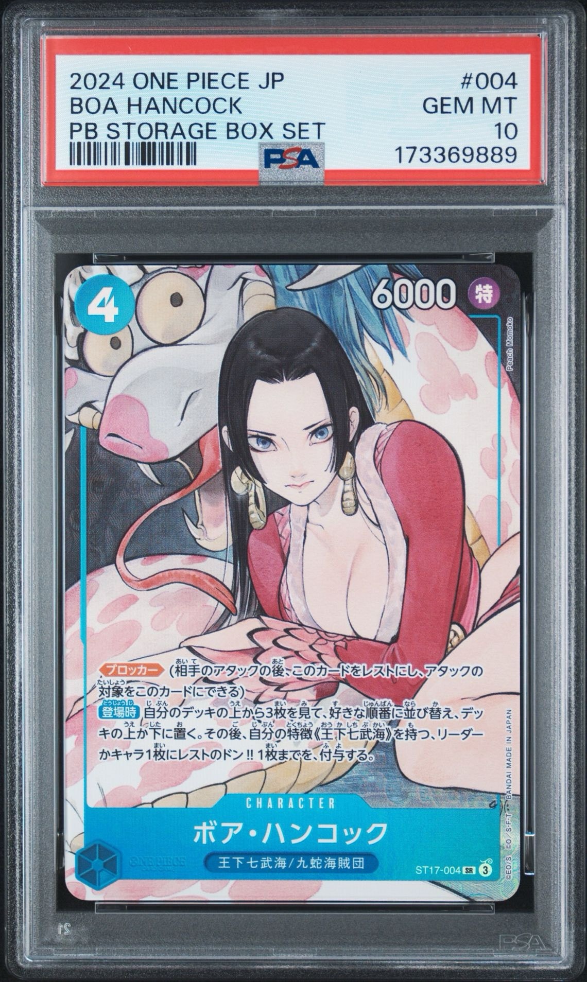 PSA10】ボア・ハンコック SR [ST17-004](プレミアムブースター「ONE