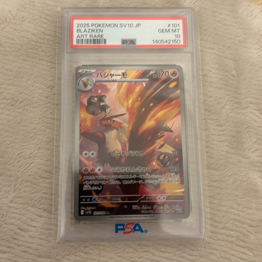 PSA10】バシャーモ AR [SV10 101/098](拡張パック「ロケット団の栄光