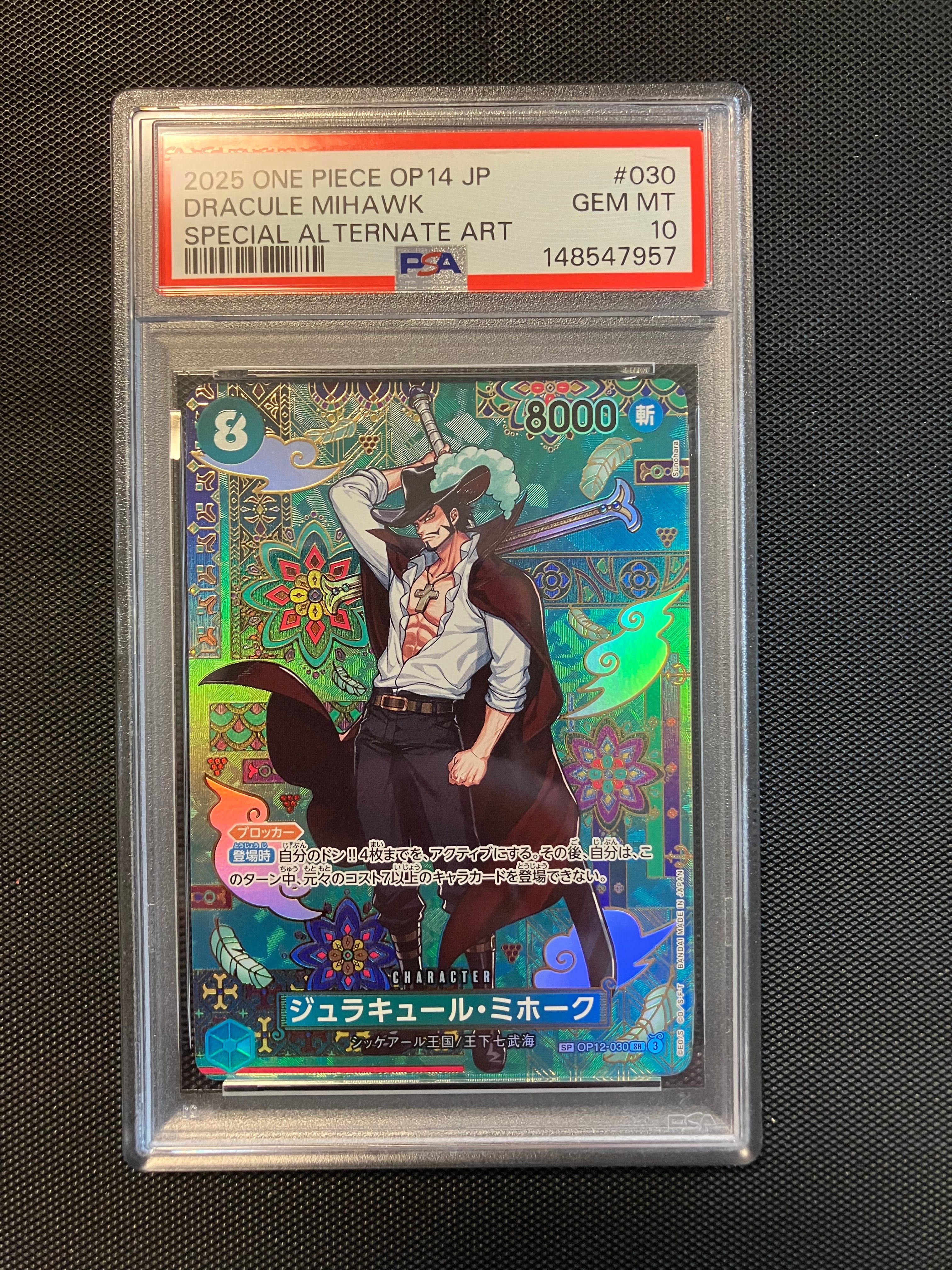 PSA10】ジュラキュール・ミホーク SR-SPC :和柄アート [OP12-030