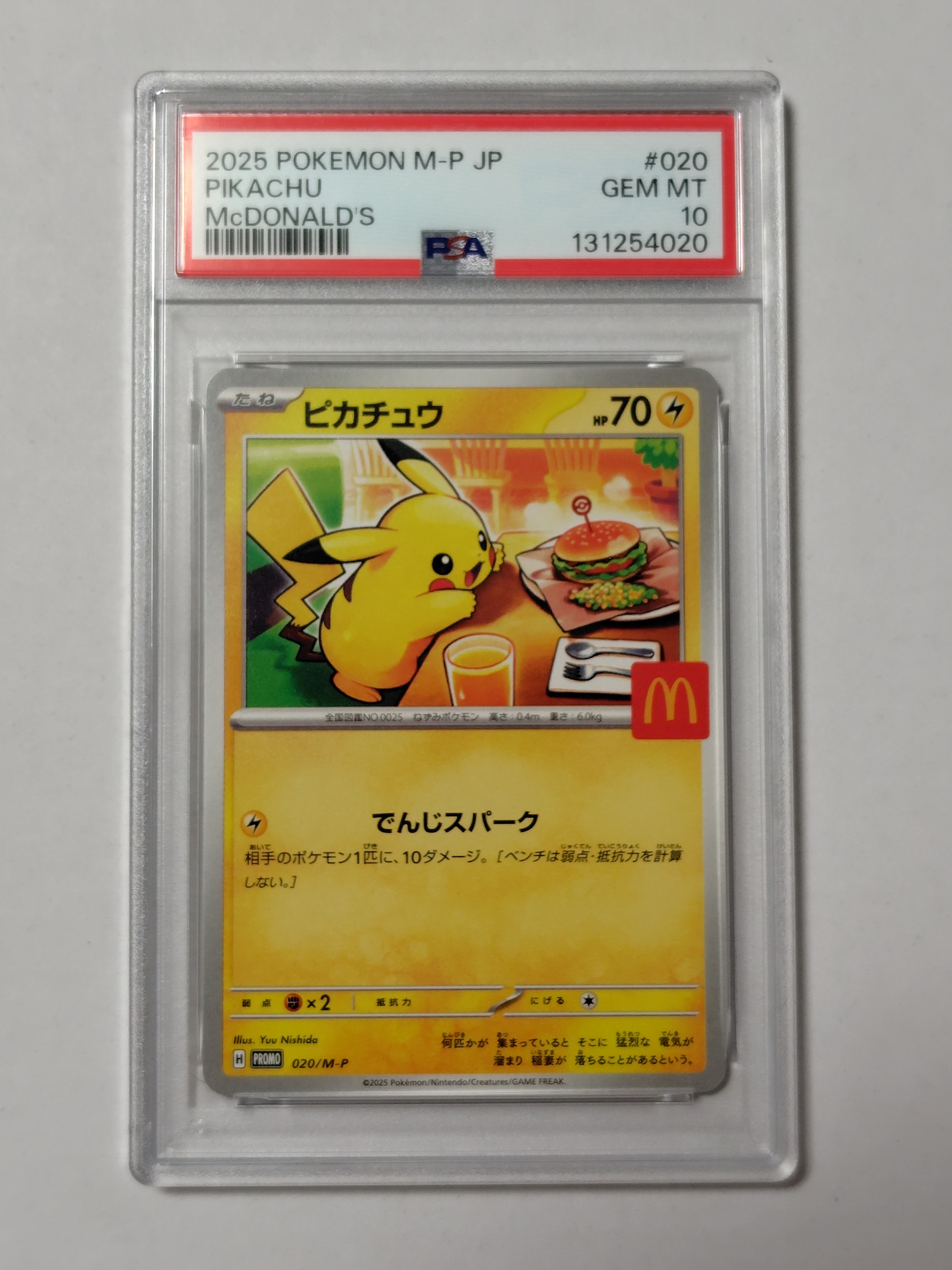 ピカチュウ P [M-P 020](プロモカードパック「マクドナルド ハッピーセット2025」)
