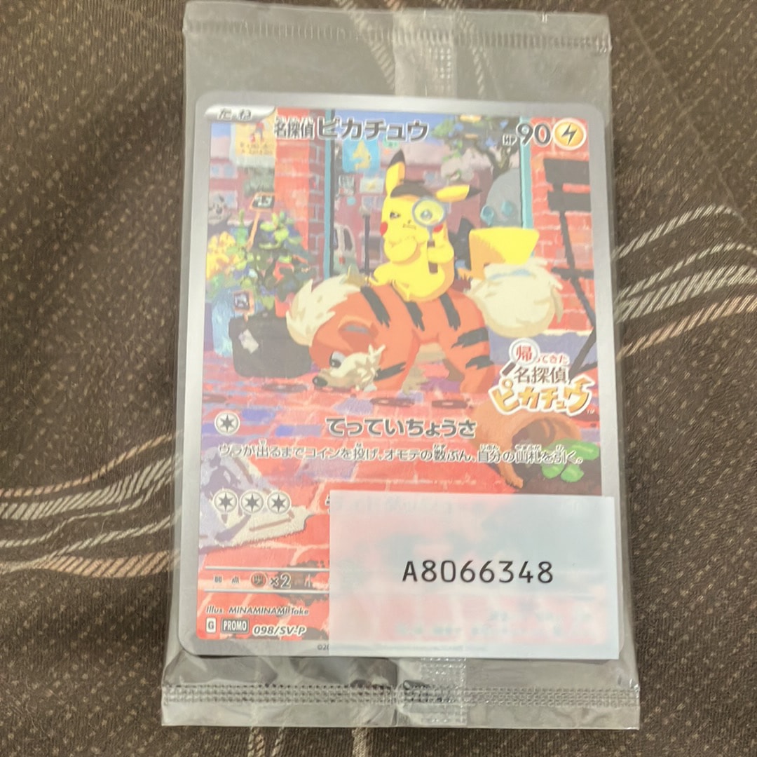 名探偵ピカチュウ: プロモ [SV-P 098](プロモーションカード「SV-P」)