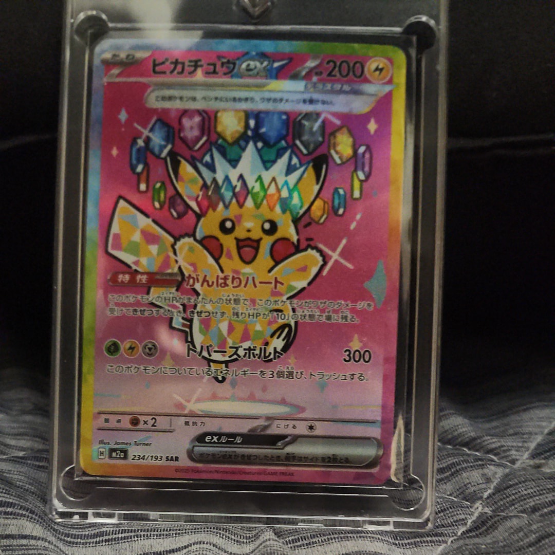 ピカチュウex SAR [M2a 234/193](ハイクラスパック「MEGAドリームex」)
