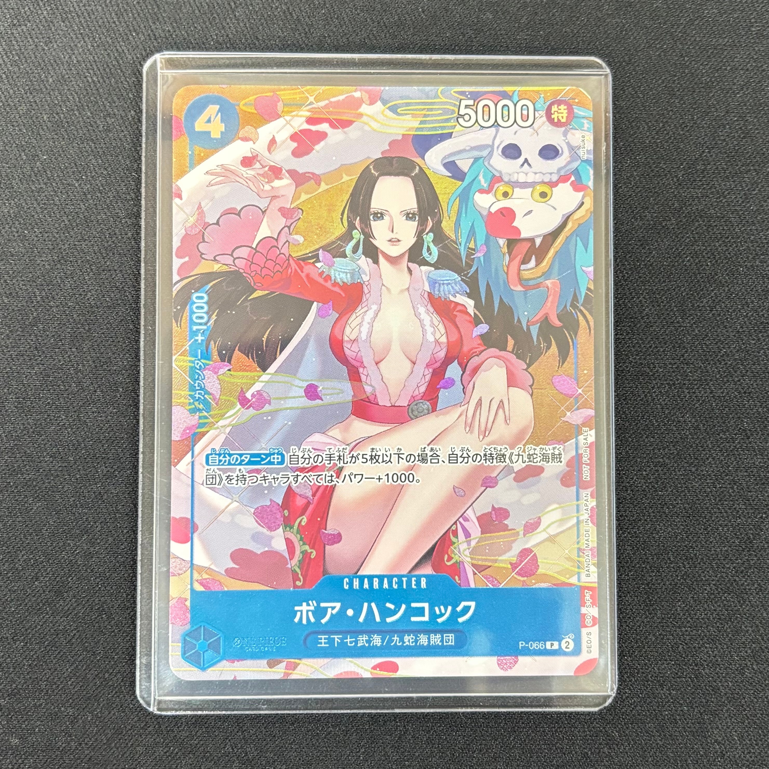 ボア・ハンコック P [P-066](プロモーションカード「プロモーション