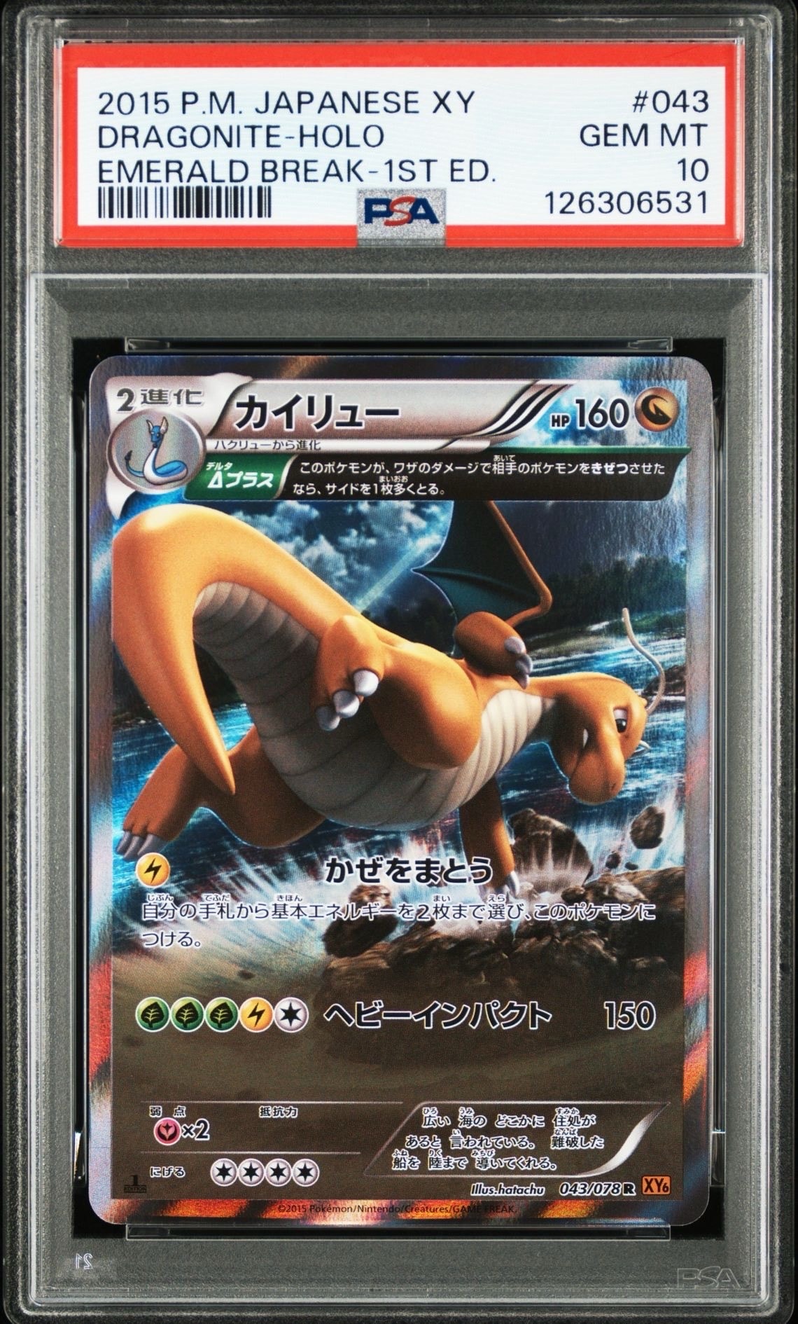 リザードンEX RR :1ED [CP6 012/087](コンセプトパック