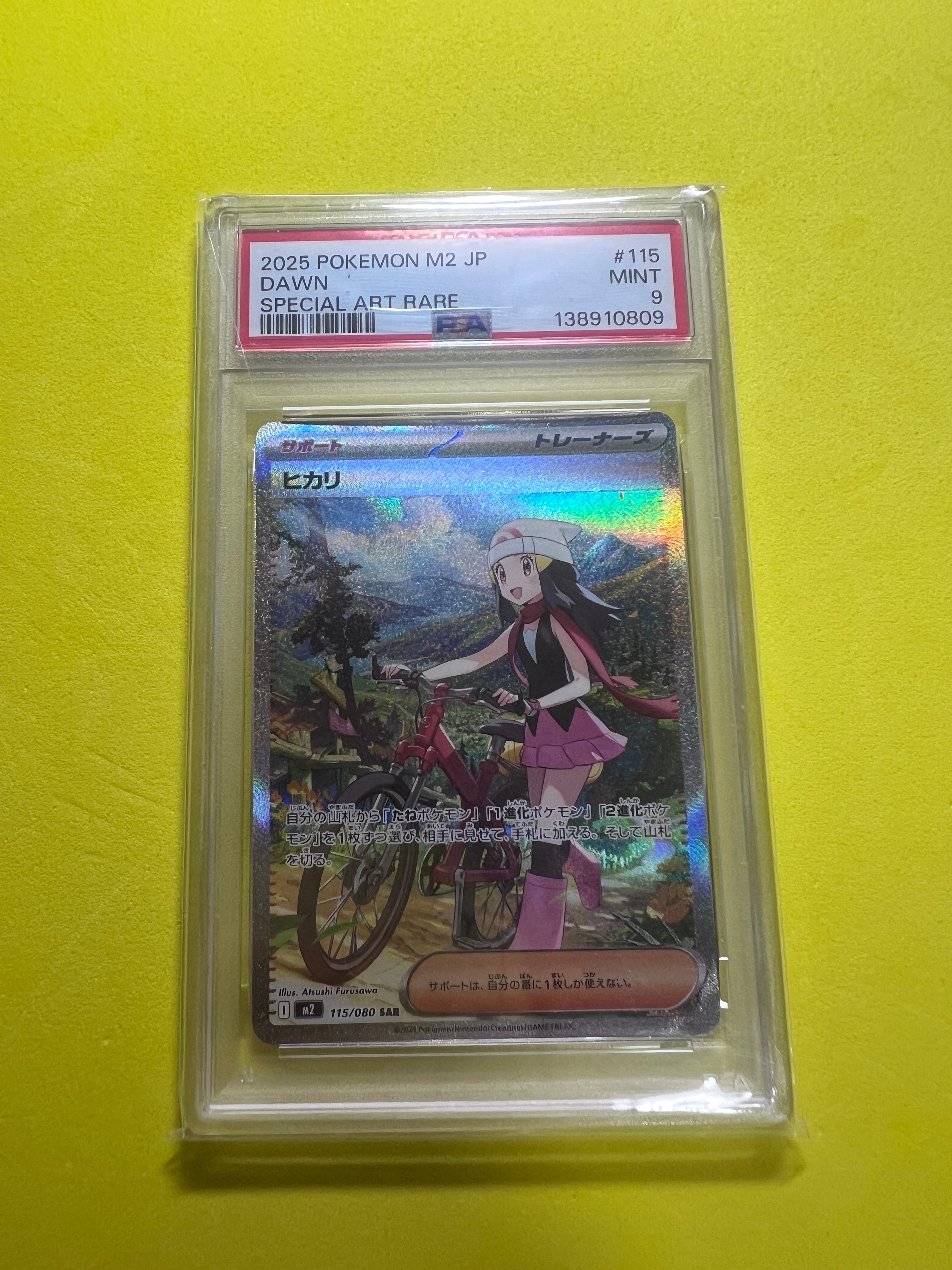 PSA10】ヒカリ SAR [M2 115/080](拡張パック「インフェルノX」) 1枚の