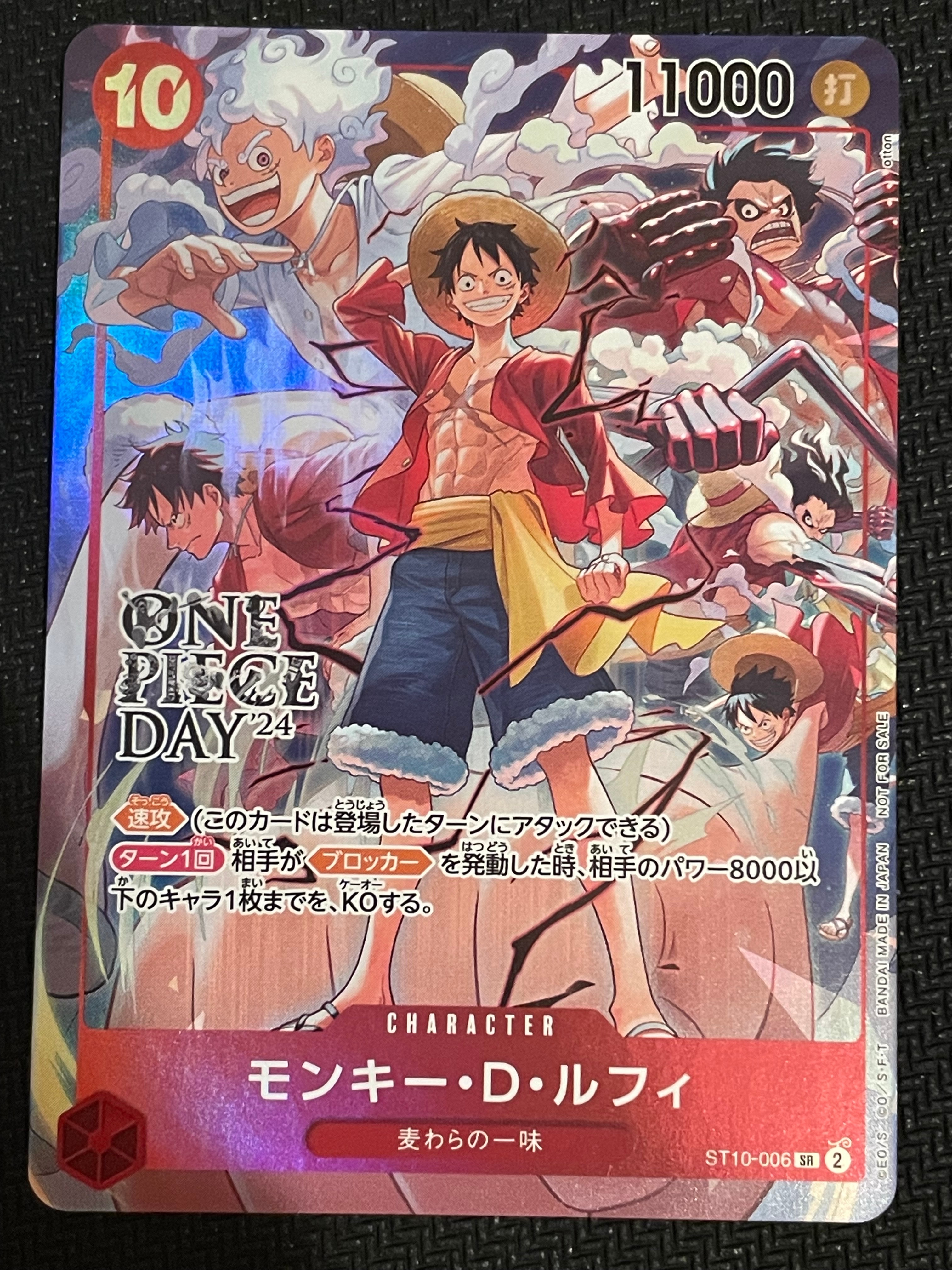 モンキー・D・ルフィ SR [ST10-006](プロモーションカード「ONE PIECE DAY'24 来場者特典」)