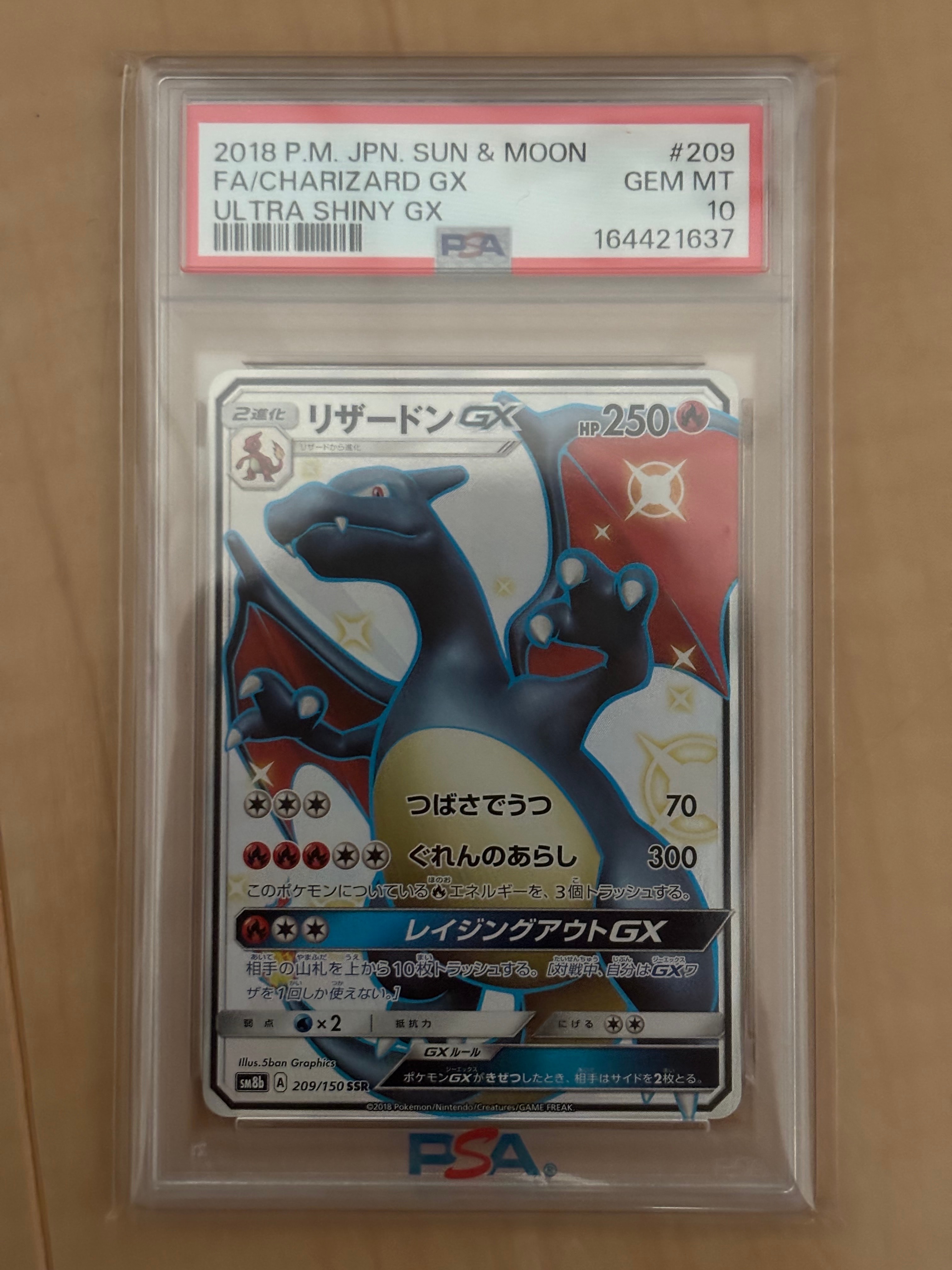 リザードンGX SSR[SM8b 209/150](ハイクラスパック「GXウルトラ