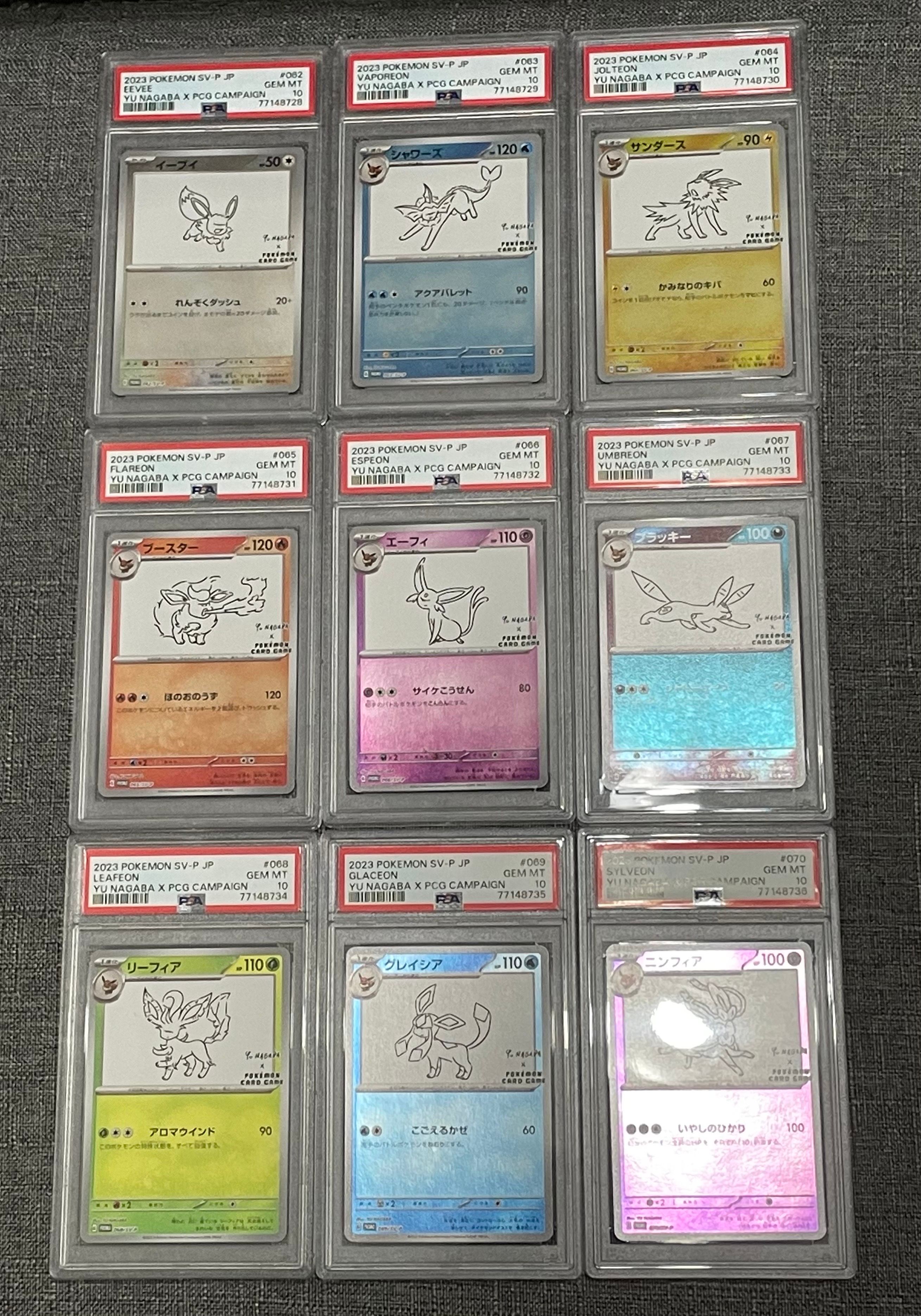 ポケモンカードゲーム YU NAGABA × ポケモンカードゲーム イーブイズ 全種セット: プロモ [SV-P ](「YU NAGABA×ポケモンカードゲーム」プロモーションカード「SV-P」)