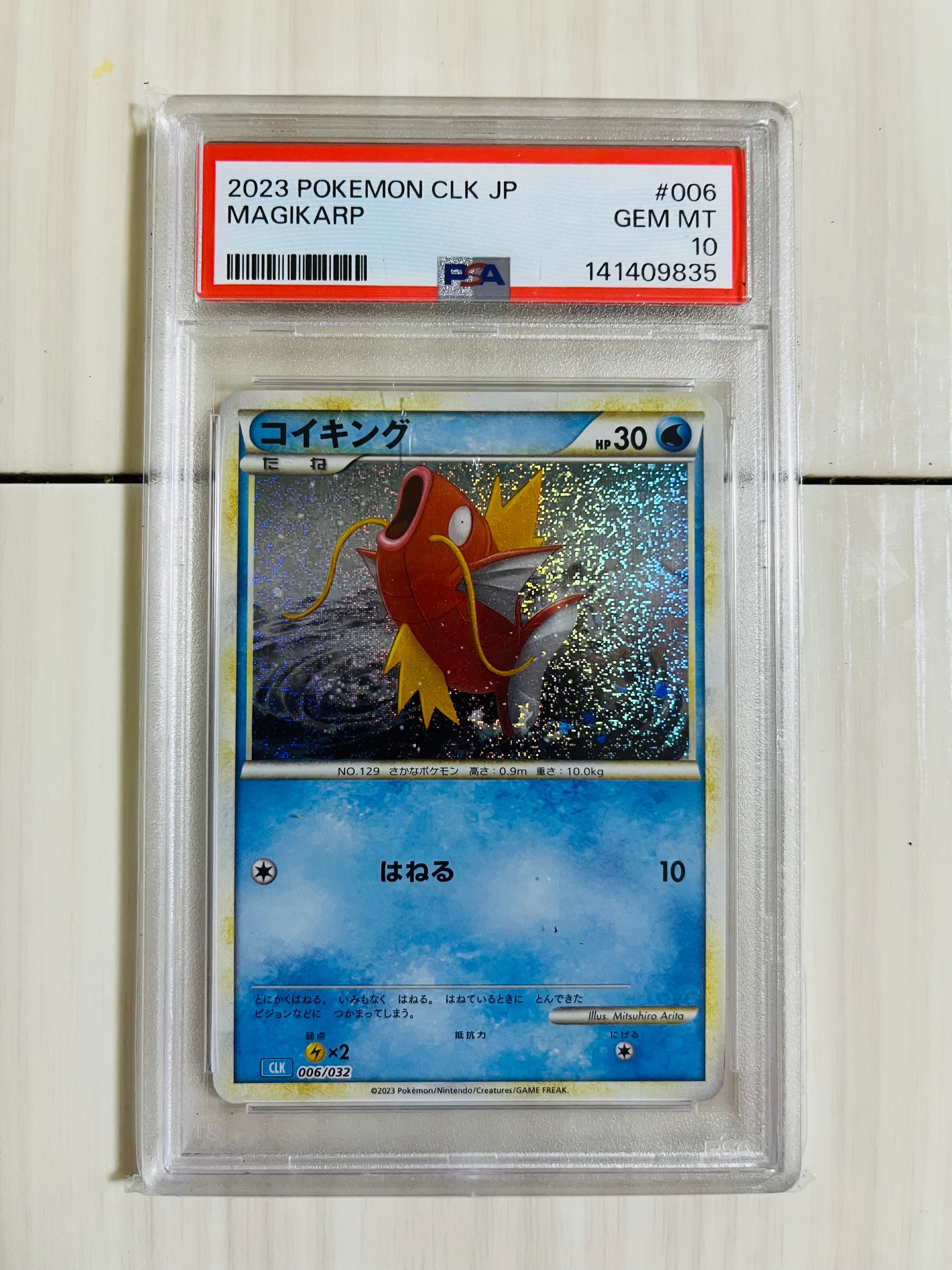 コイキング [CLK 006/032](ポケモンカードゲーム Classic)