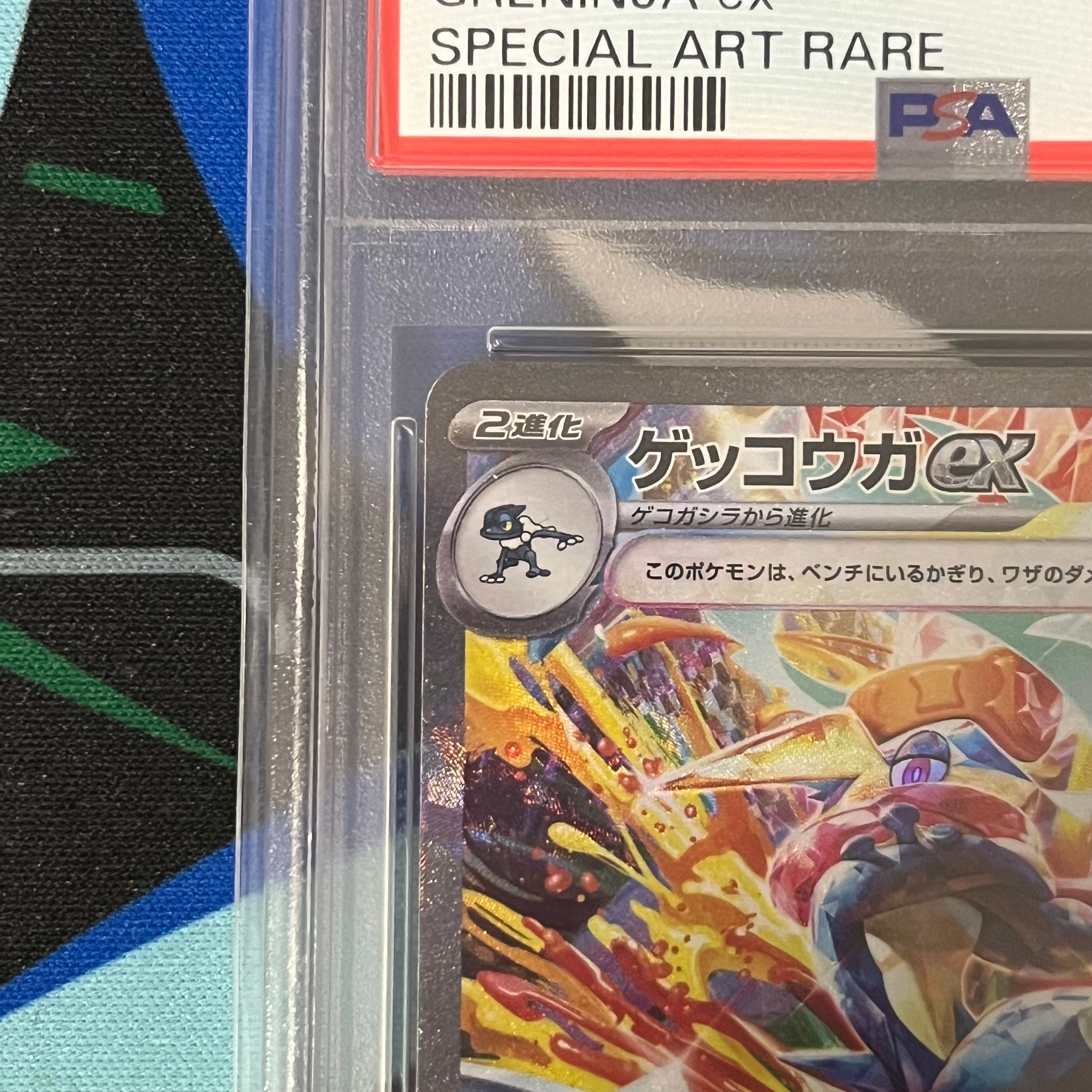 PSA10】ゲッコウガex SAR [SV5a 090/066](強化拡張パック「クリムゾン