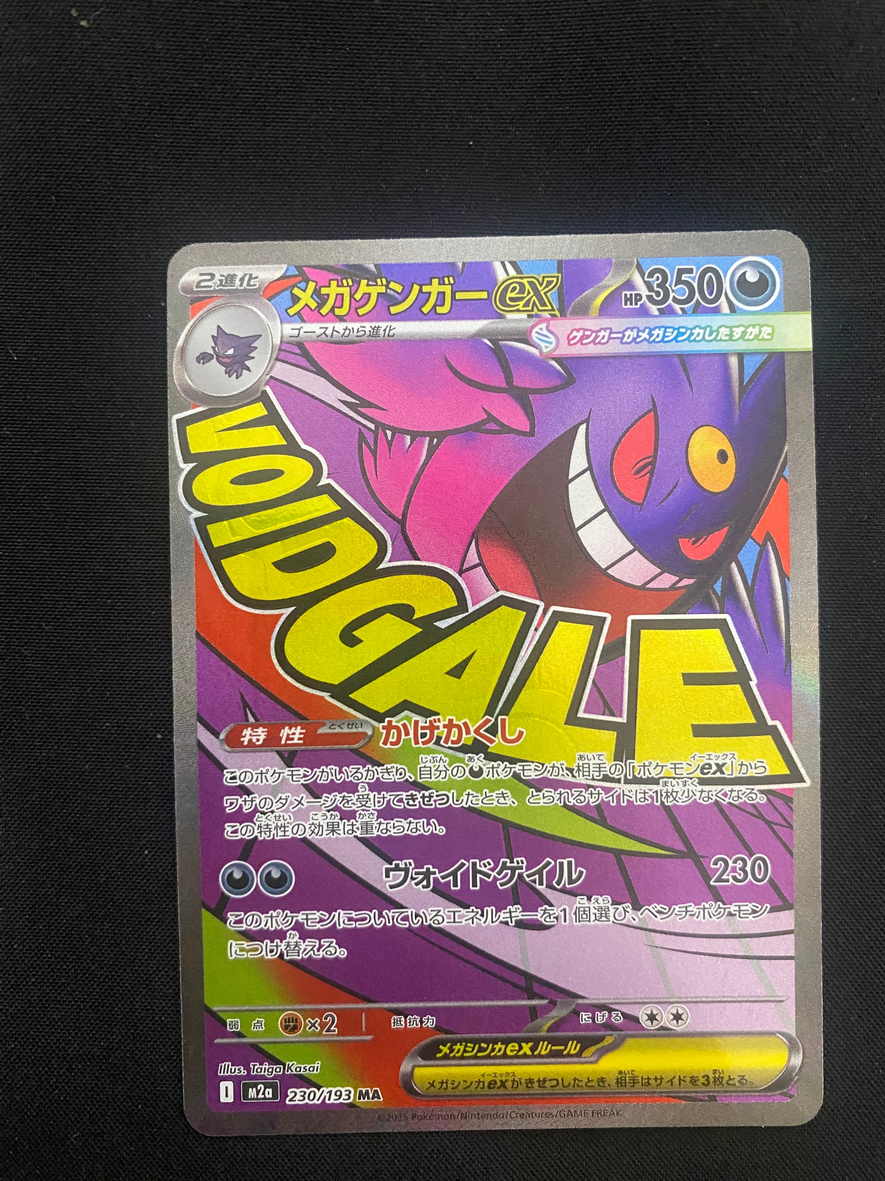 ポンチョを着たイーブイ: プロモ[SM-P 141](プロモーションカード「SM