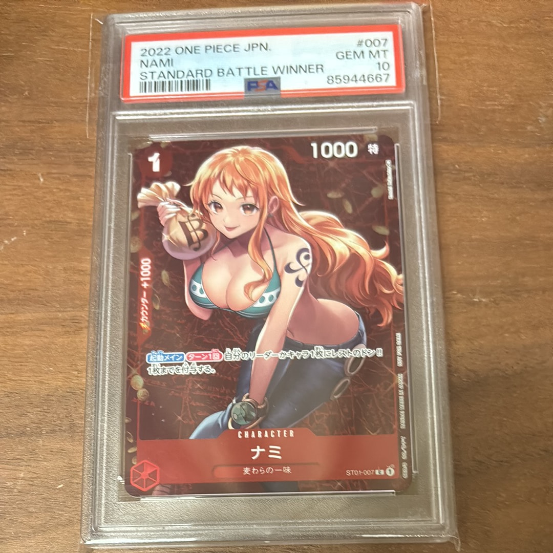 ナミ P [ST01-007]  (スタンダードバトル 優勝記念品)