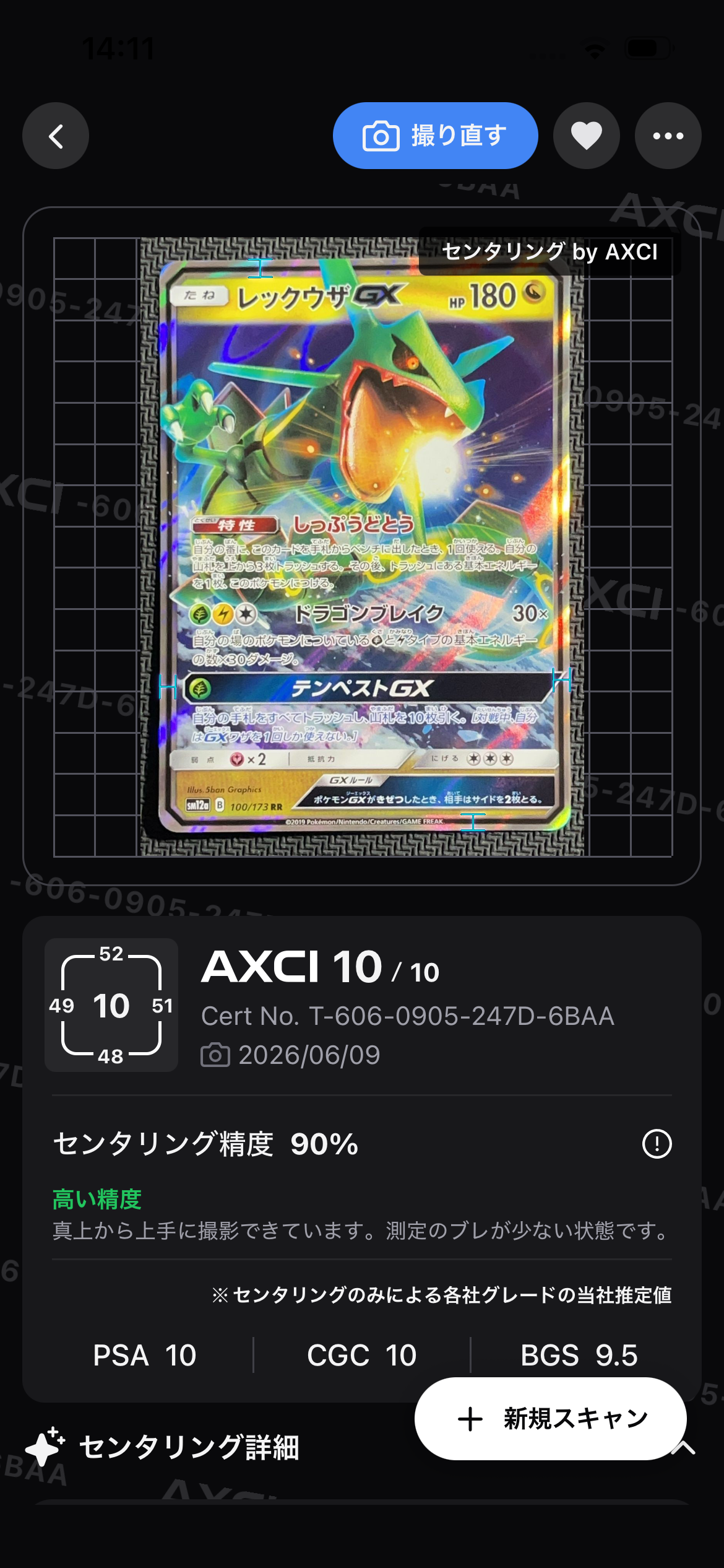 【PSA10】レックウザGX RR SM12a TAG TEAM GX レックウザGX RR [SM12a 100/173](ハイクラスパック「TAG TEAM GX