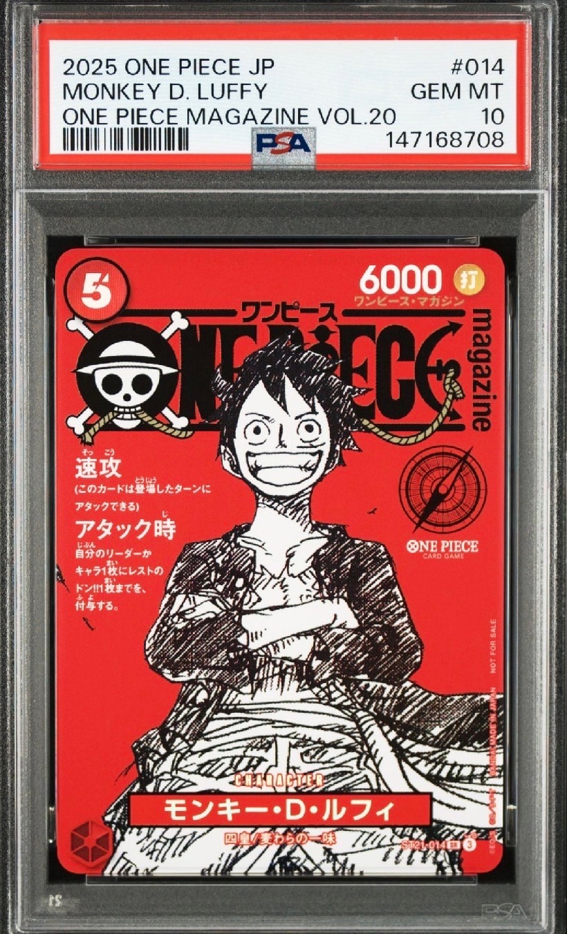 モンキー・D・ルフィ SR [ST21-014](プロモーションカード「ワンピースマガジン 特集 週刊少年ジャンプとワンピース 020」)