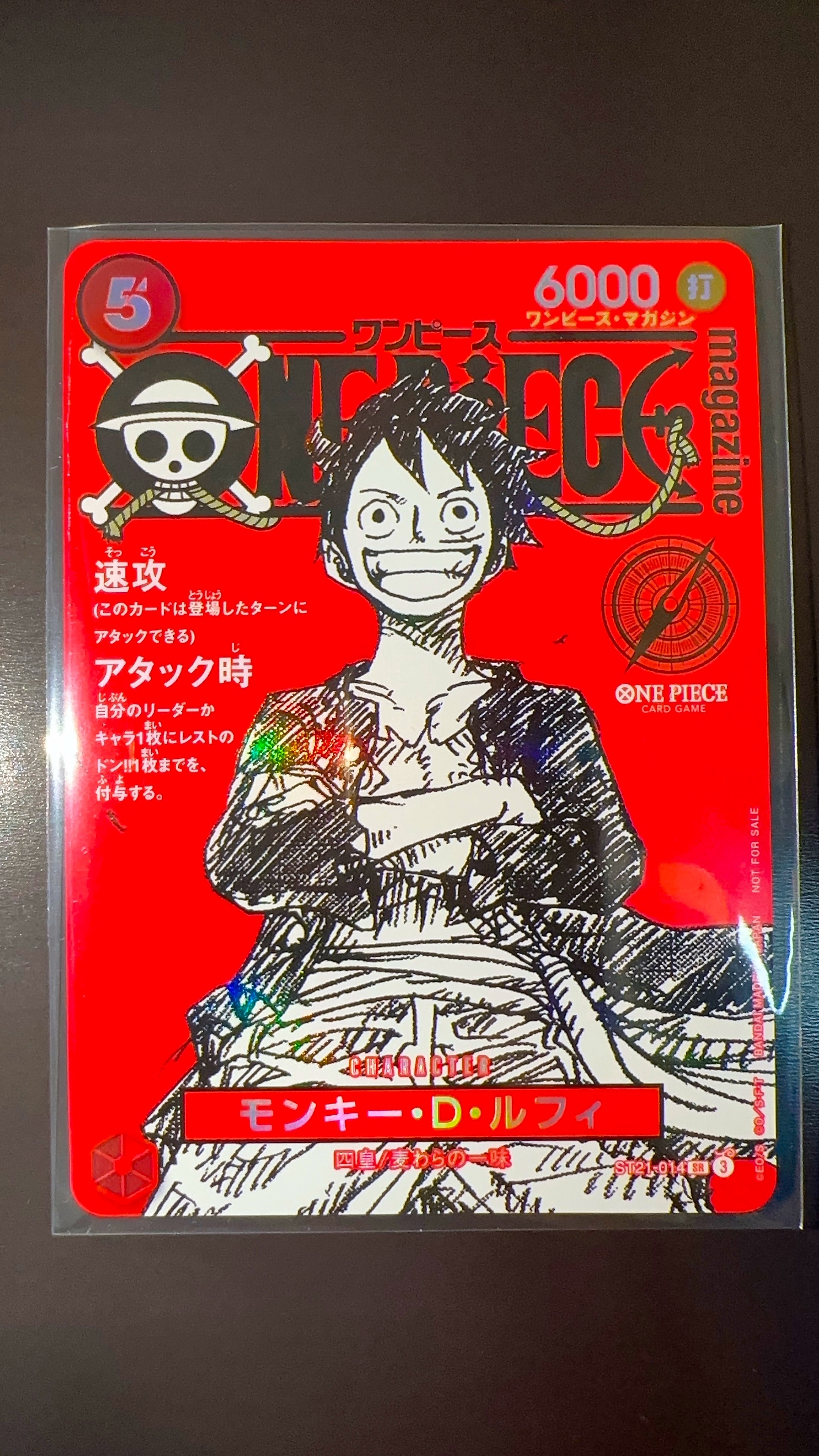 モンキー・D・ルフィ SR [ST21-014](プロモーションカード「ワンピースマガジン 特集 週刊少年ジャンプとワンピース 020」)