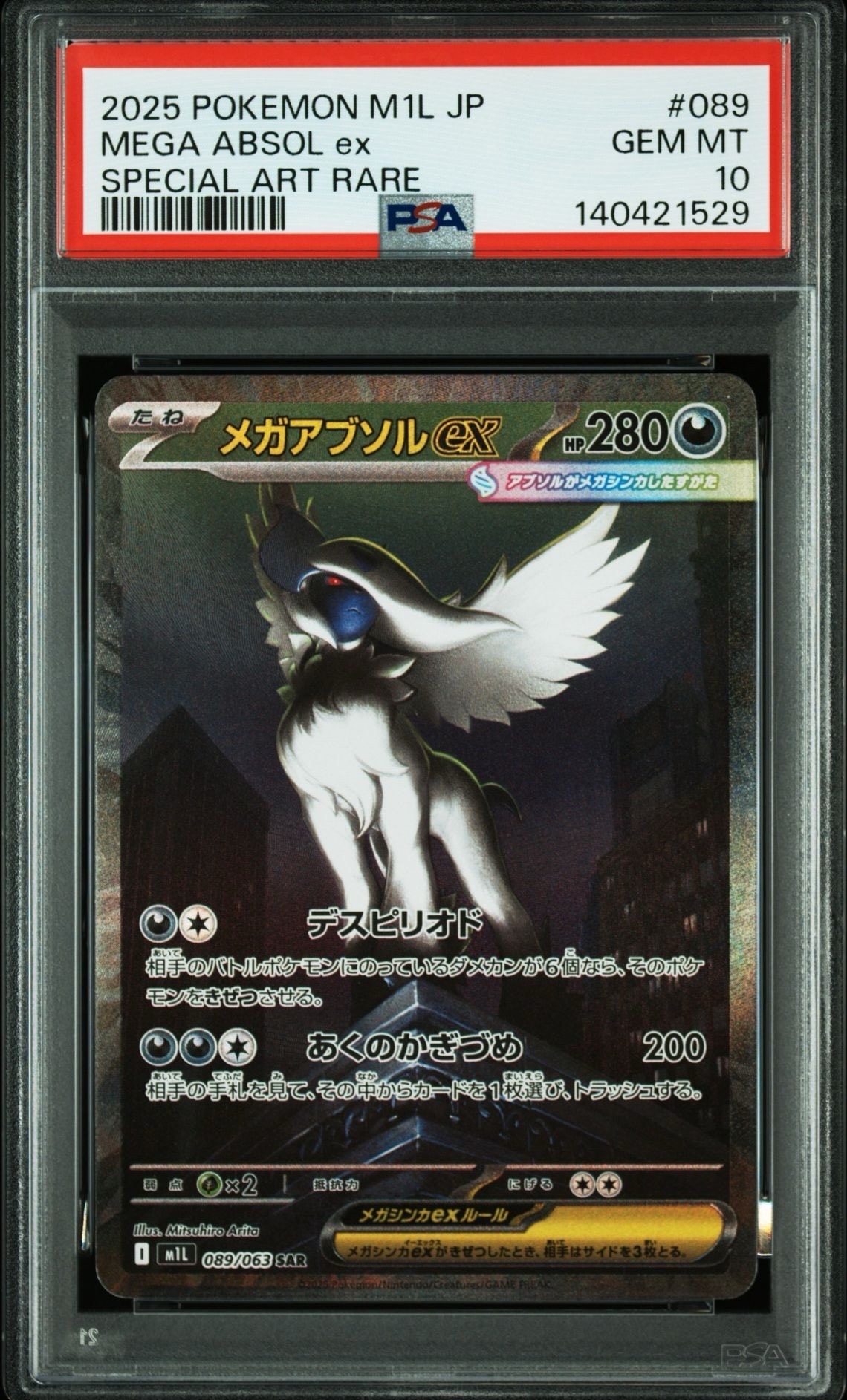 キノココ C :1ED [CP3 002/032](コンセプトパック「ポケキュン