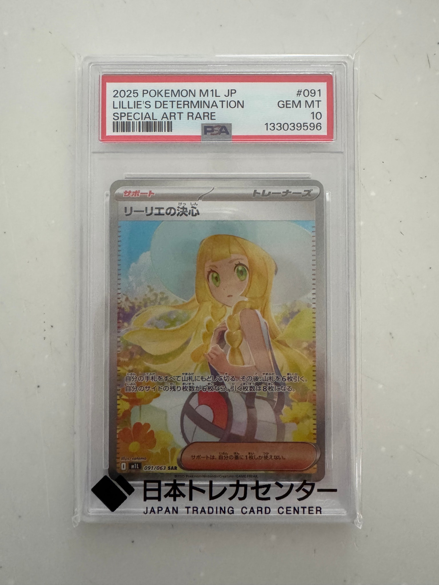 リーリエの決心 SAR [M1L 091/063](拡張パック「メガブレイブ」)通販