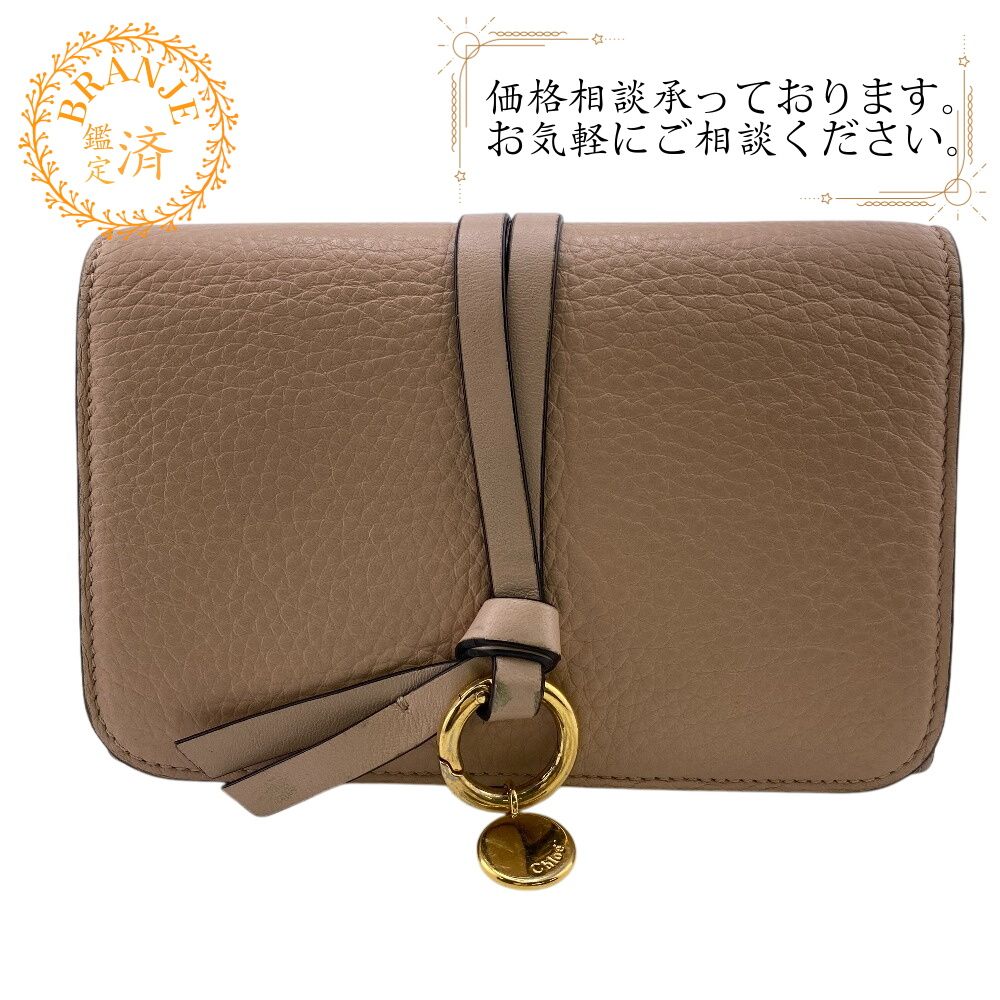 クロエ Chloe 三つ折り財布 ロゴチャーム アルファベット ベージュ