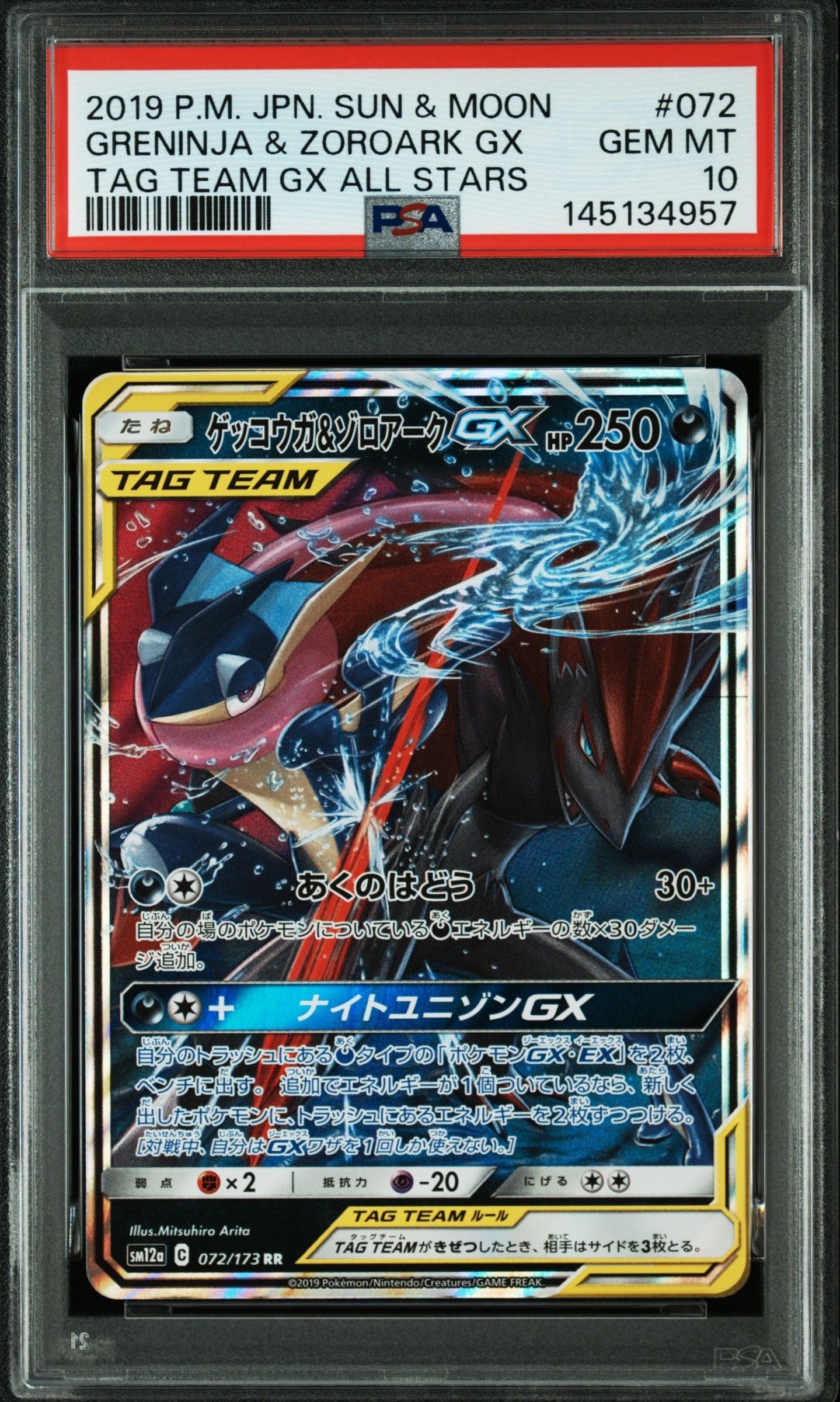 MカメックスEX SR :1ED [CP6 093/087](コンセプトパック