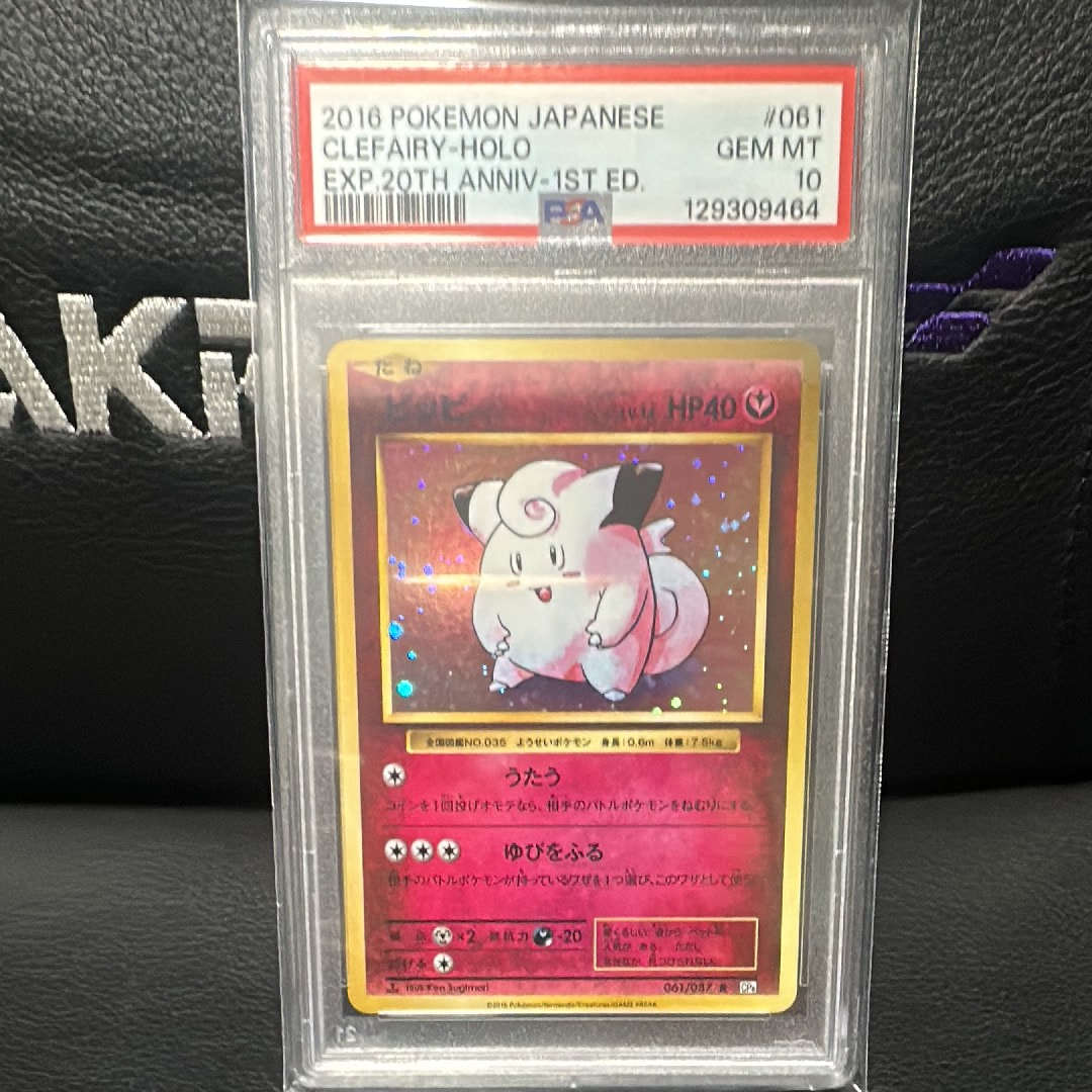 ピッピ R :1ED [CP6 061/087](コンセプトパック「ポケットモンスターカードゲーム 拡張パック 20th Anniversary」)