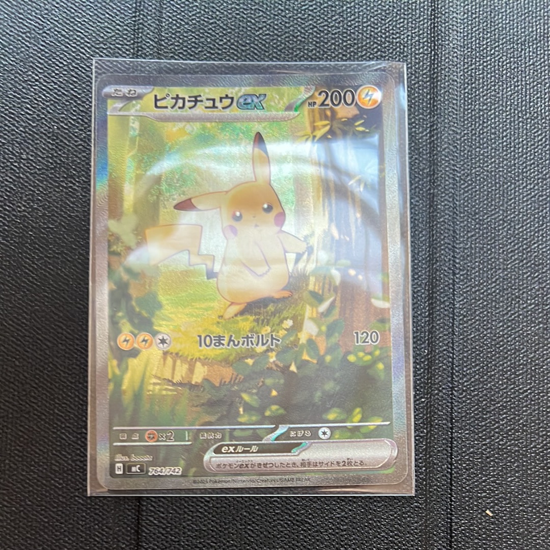 ピカチュウex SAR仕様 [MC 764/742](スタートデッキ100「バトル