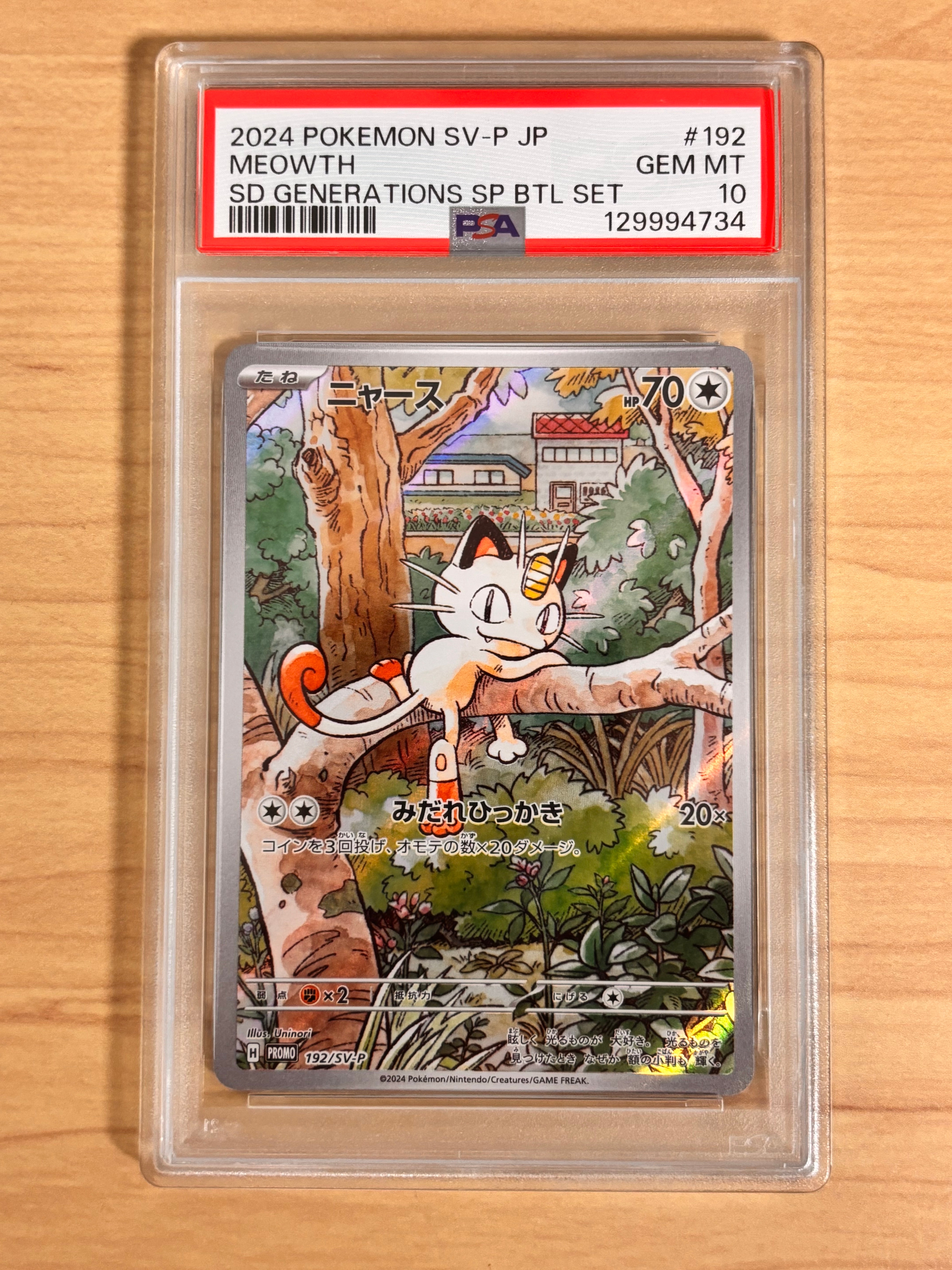 ニャース P [SV-P 192](スタートデッキ Generations「スペシャルバトルセット」)