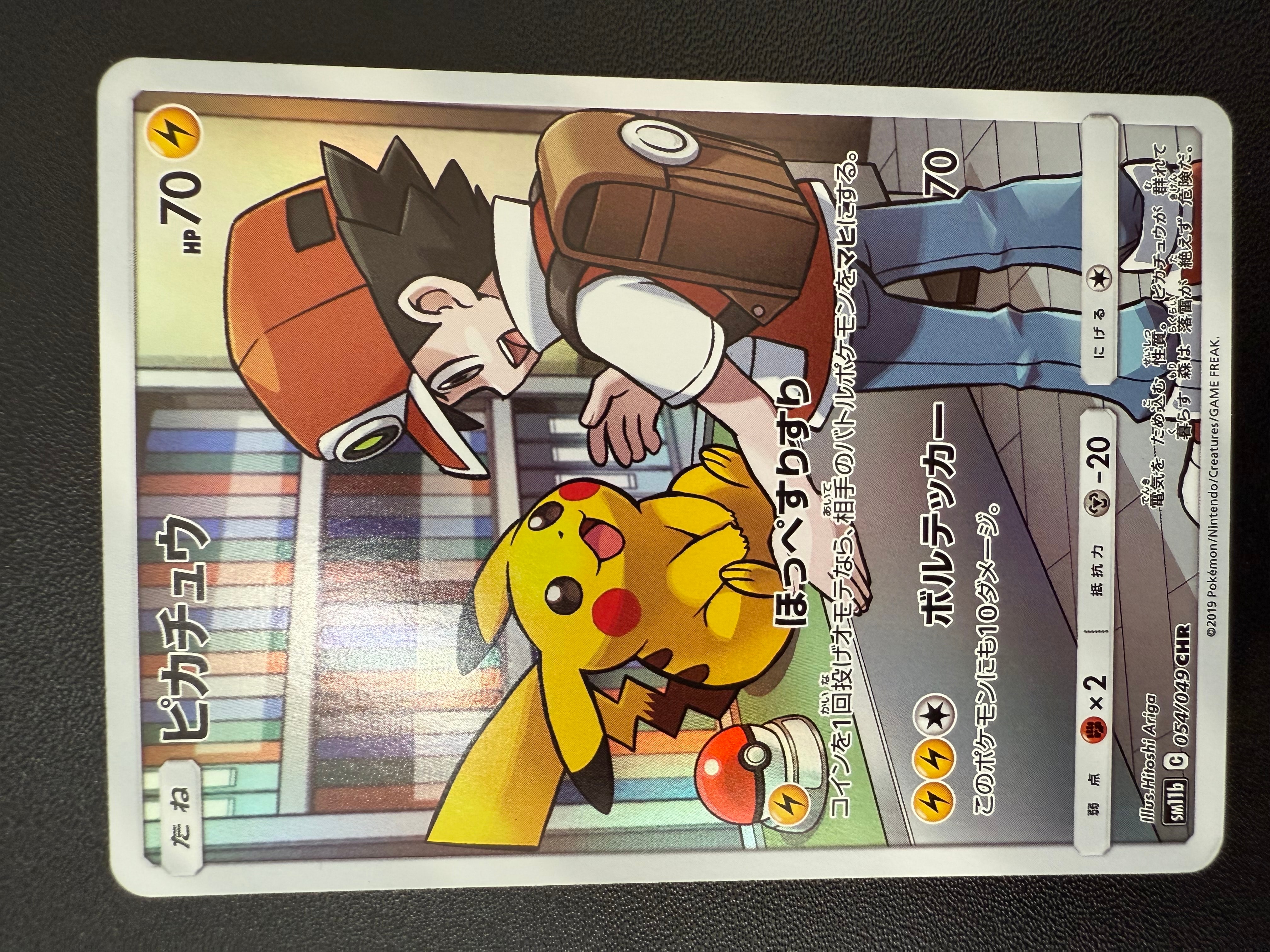 ①【PSA10】ピカチュウ CHR SM11b ドリームリーグ収録 PSA10ピカチュウ 