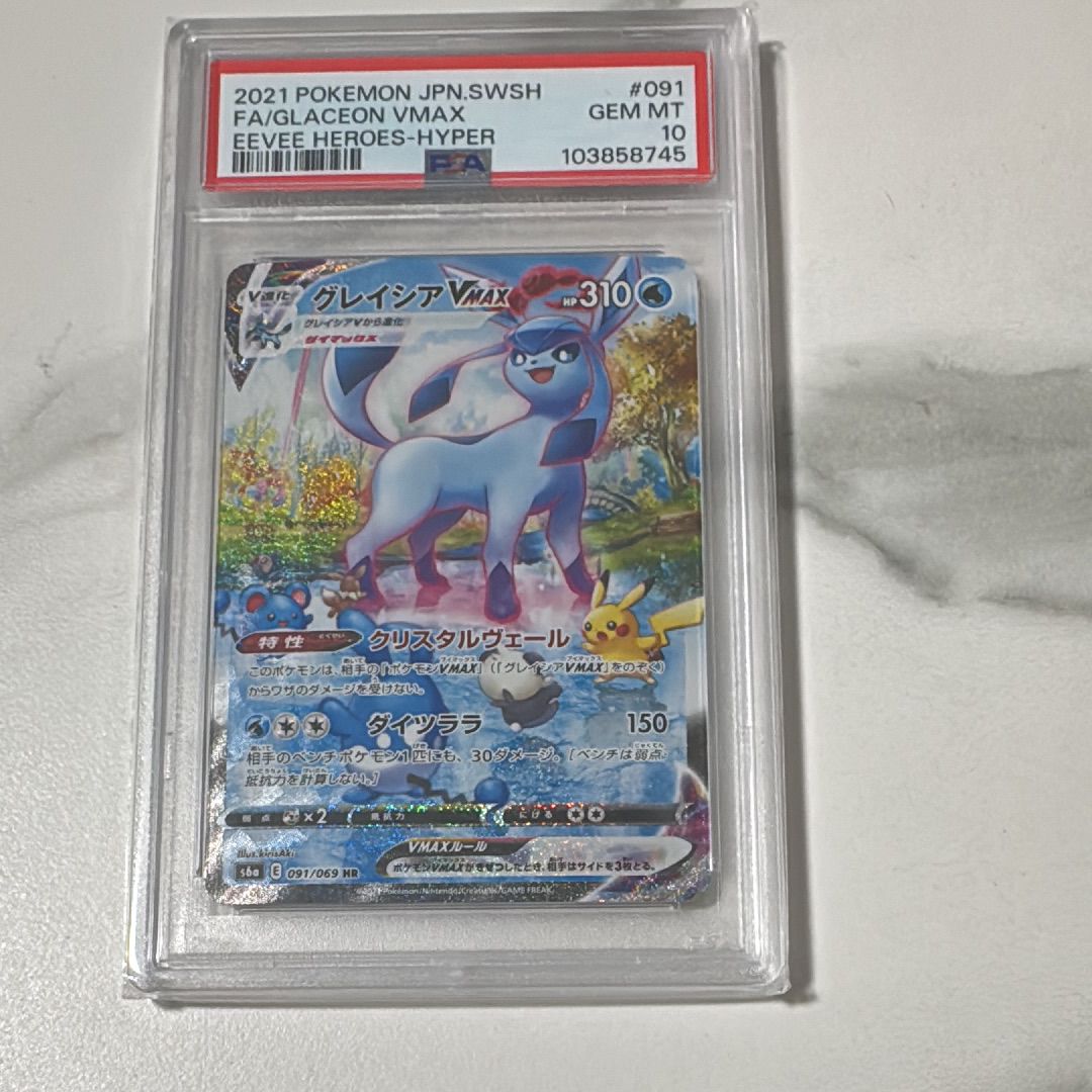 グレイシアVMAX HR: SA[S6a 091/069](強化拡張パック「イーブイヒーローズ」)