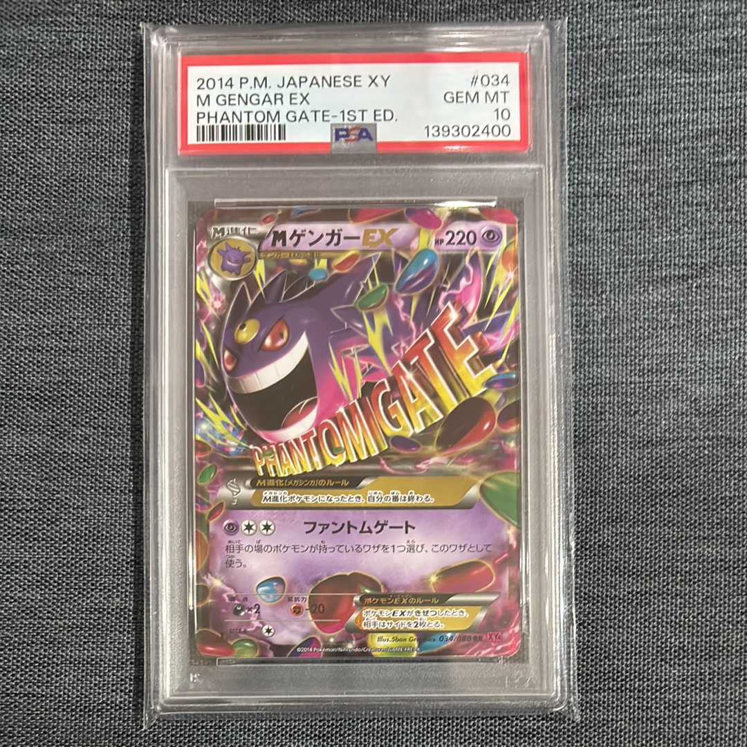 MゲンガーEX RR :1ED [XY4 034/088](拡張パック「ファントムゲート」)