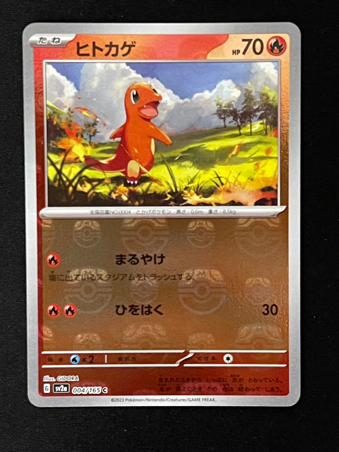 ヒトカゲ C: マスターボールミラー[SV2a 004/165](強化拡張パック「ポケモンカード151」)