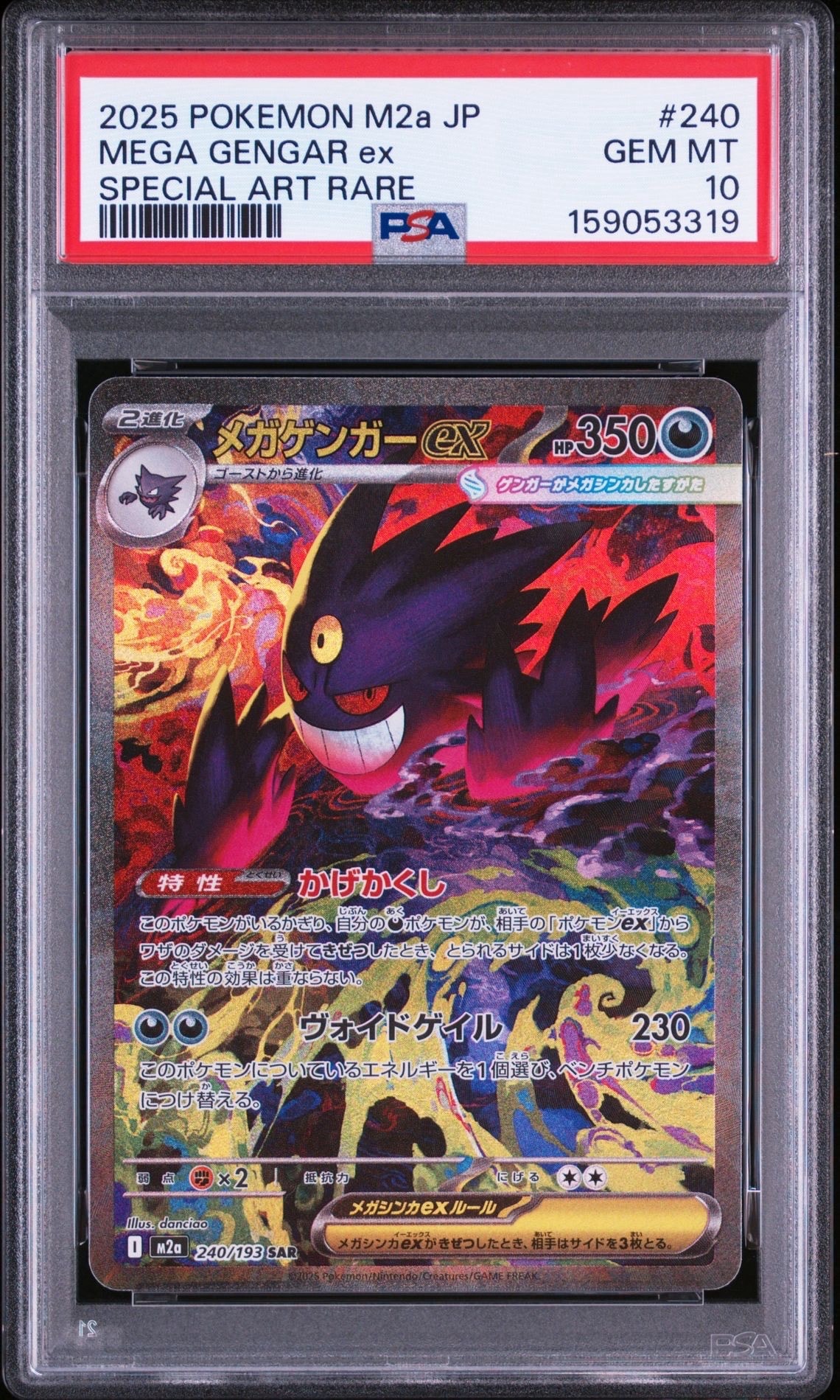PSA8以下】ルギアEX R :1ED [BW7 059/070](拡張パック「プラズマゲイル