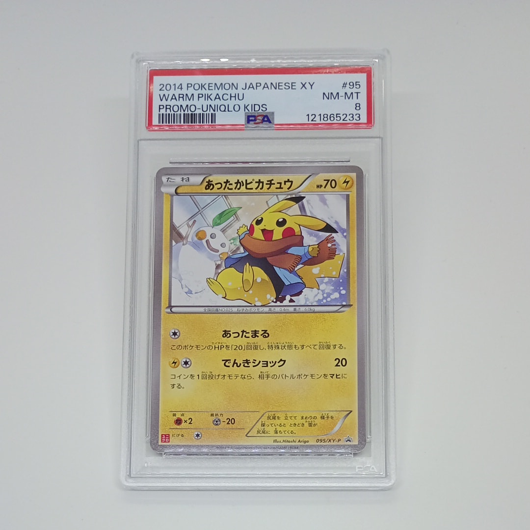 あったかピカチュウ: プロモ[XY-P 095/XY-P](プロモーションカード「XY-P」)