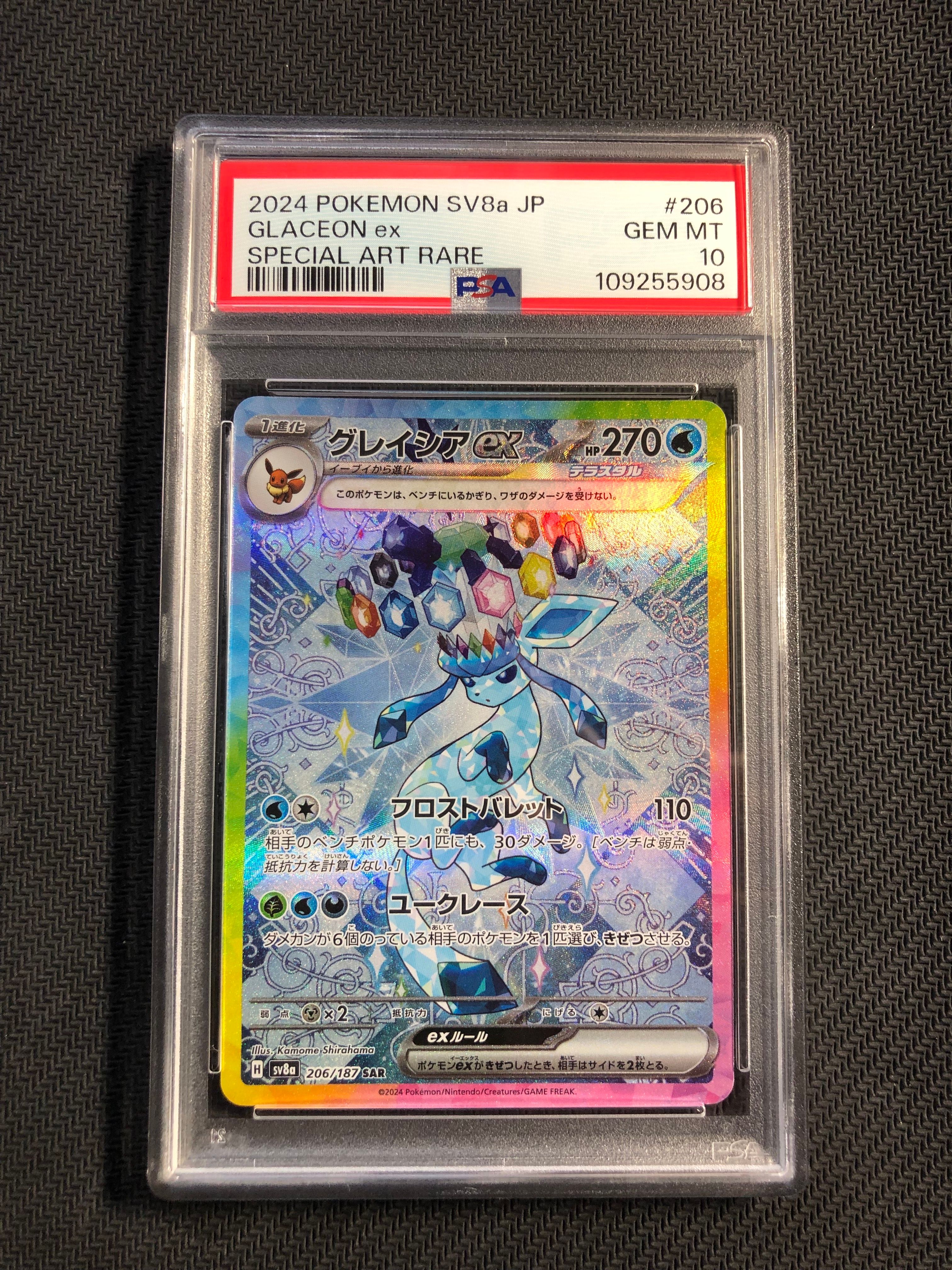 グレイシアex SAR [SV8a 206/187](ハイクラスパック「テラスタルフェスex」)