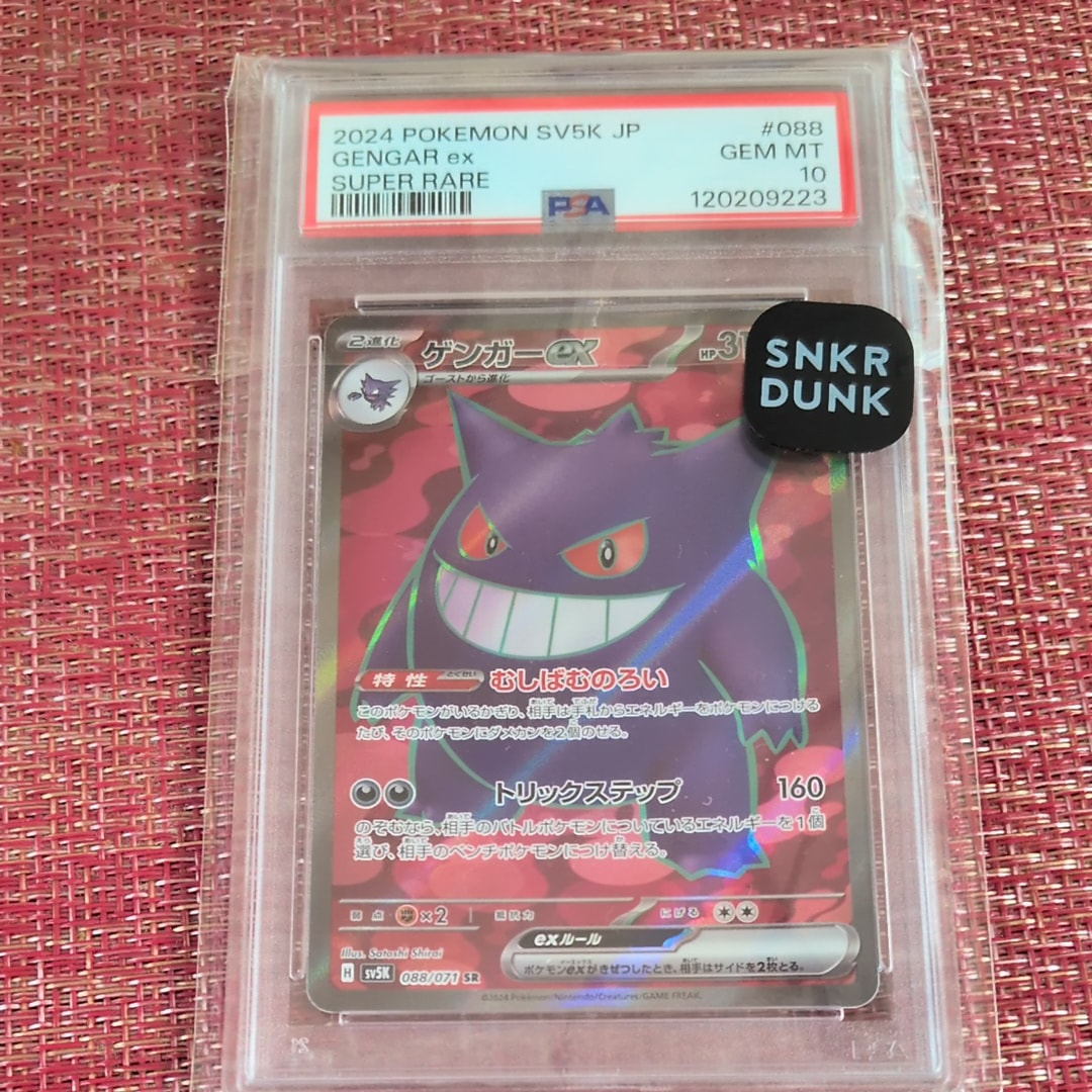PSA10】ゲンガーex SR [SV5K 088/071](拡張パック「ワイルドフォース