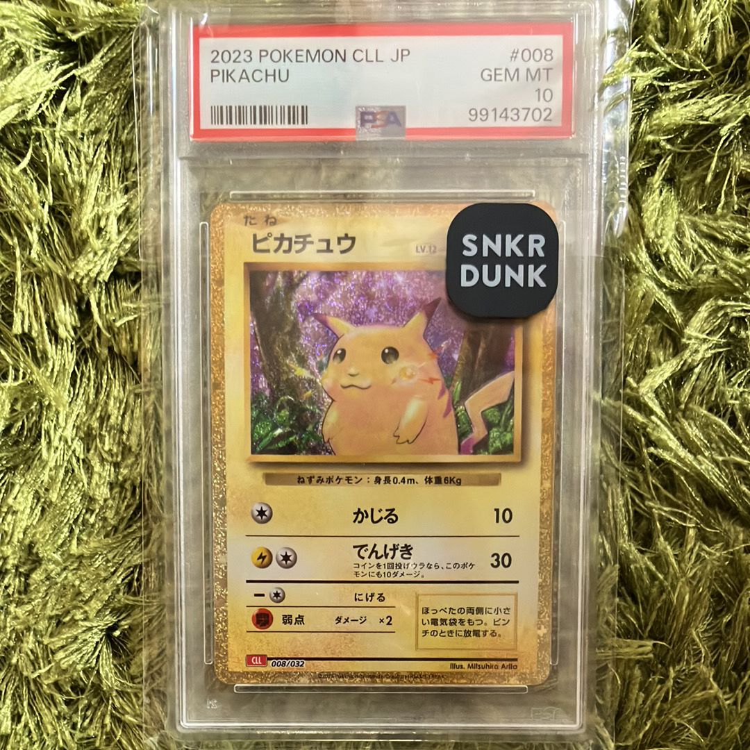 ピカチュウ [CLL 008/032](ポケモンカードゲーム Classic)