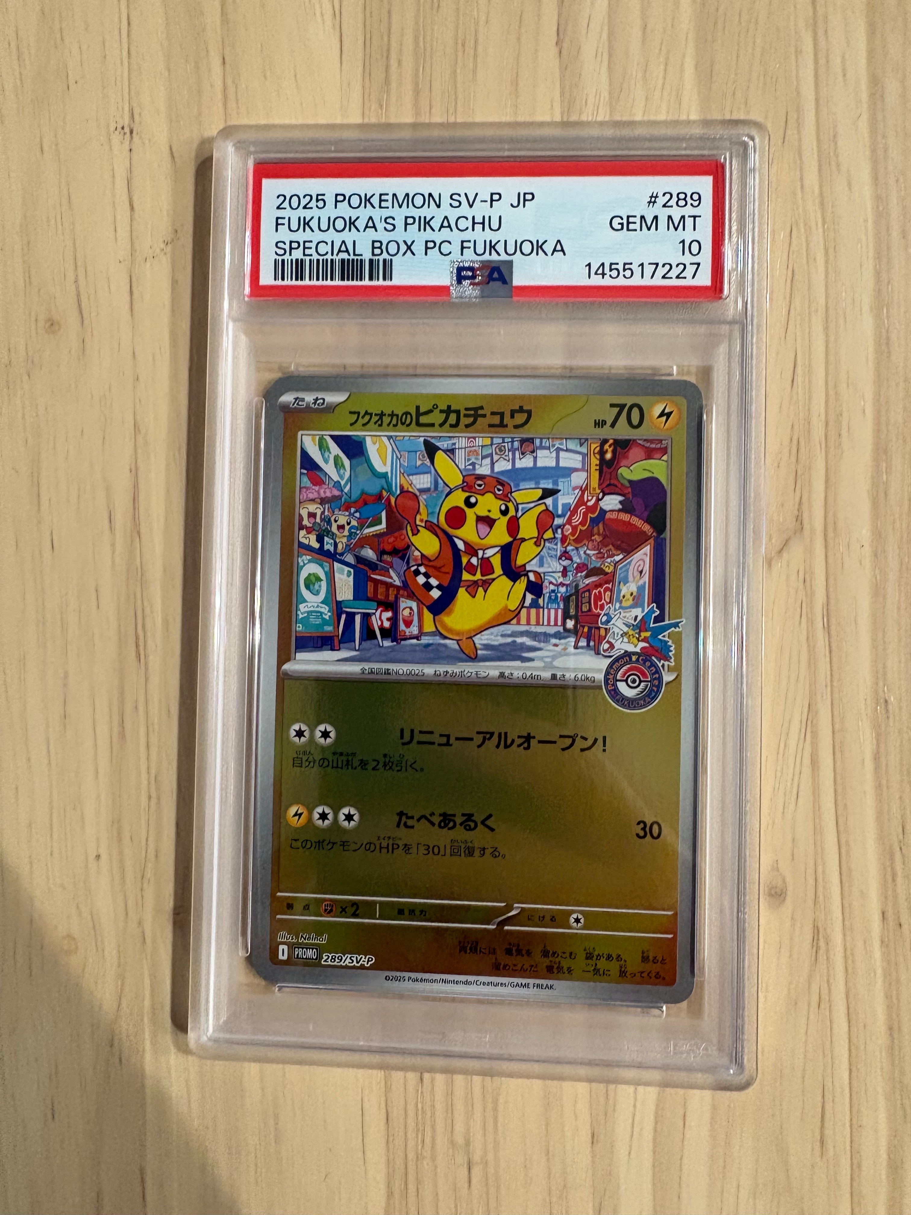 フクオカのピカチュウ P [SV-P 289](スペシャルBOX「ポケモンセンターフクオカ」)
