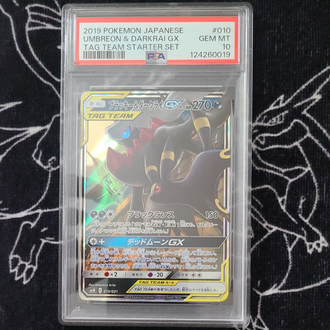 ブラッキー&ダークライGX [SMM 010/031](スターターセット TAG TEAM GX「エーフィ&デオキシスGX・ブラッキー&ダークライGX」)